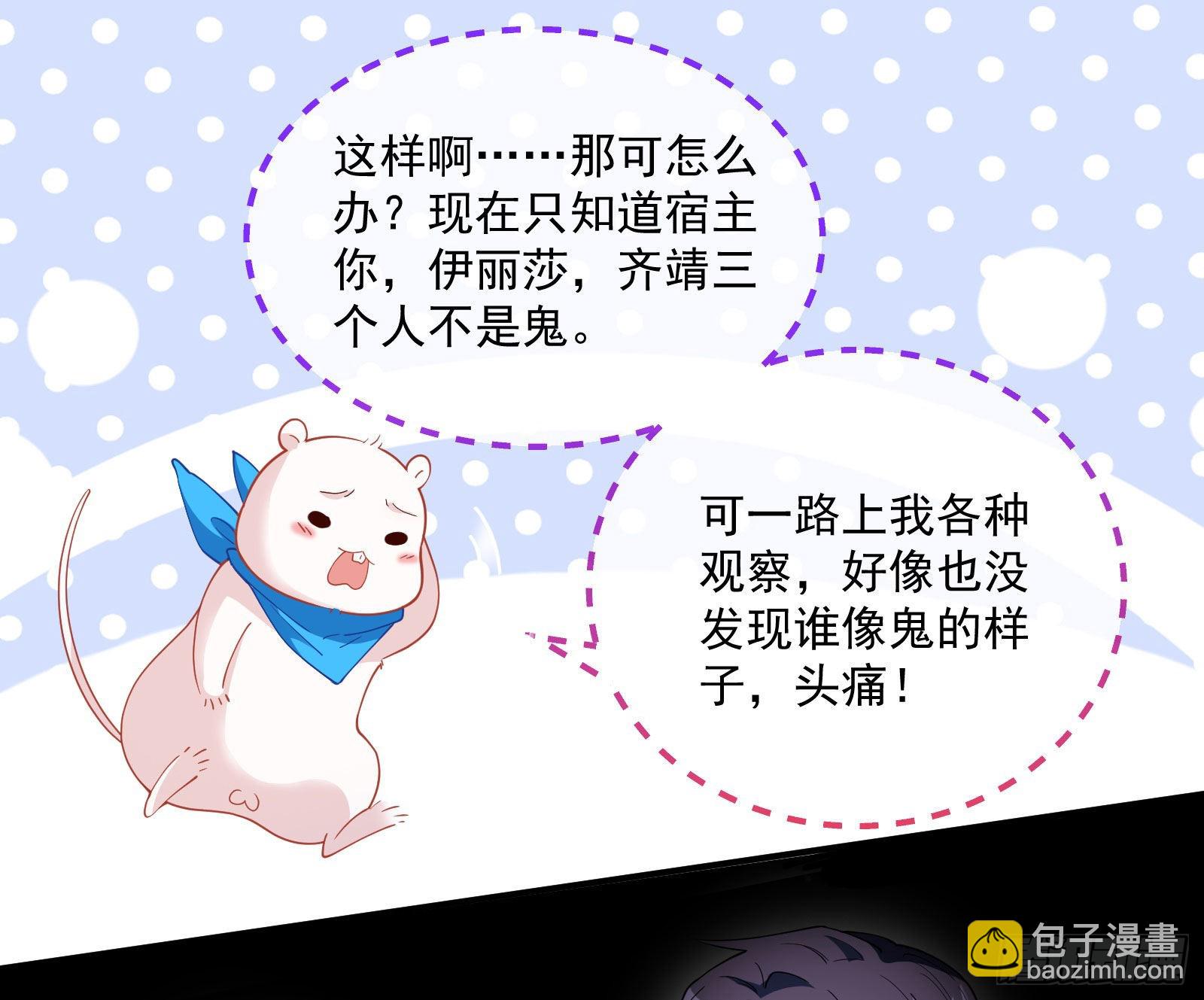 谁是鬼？11