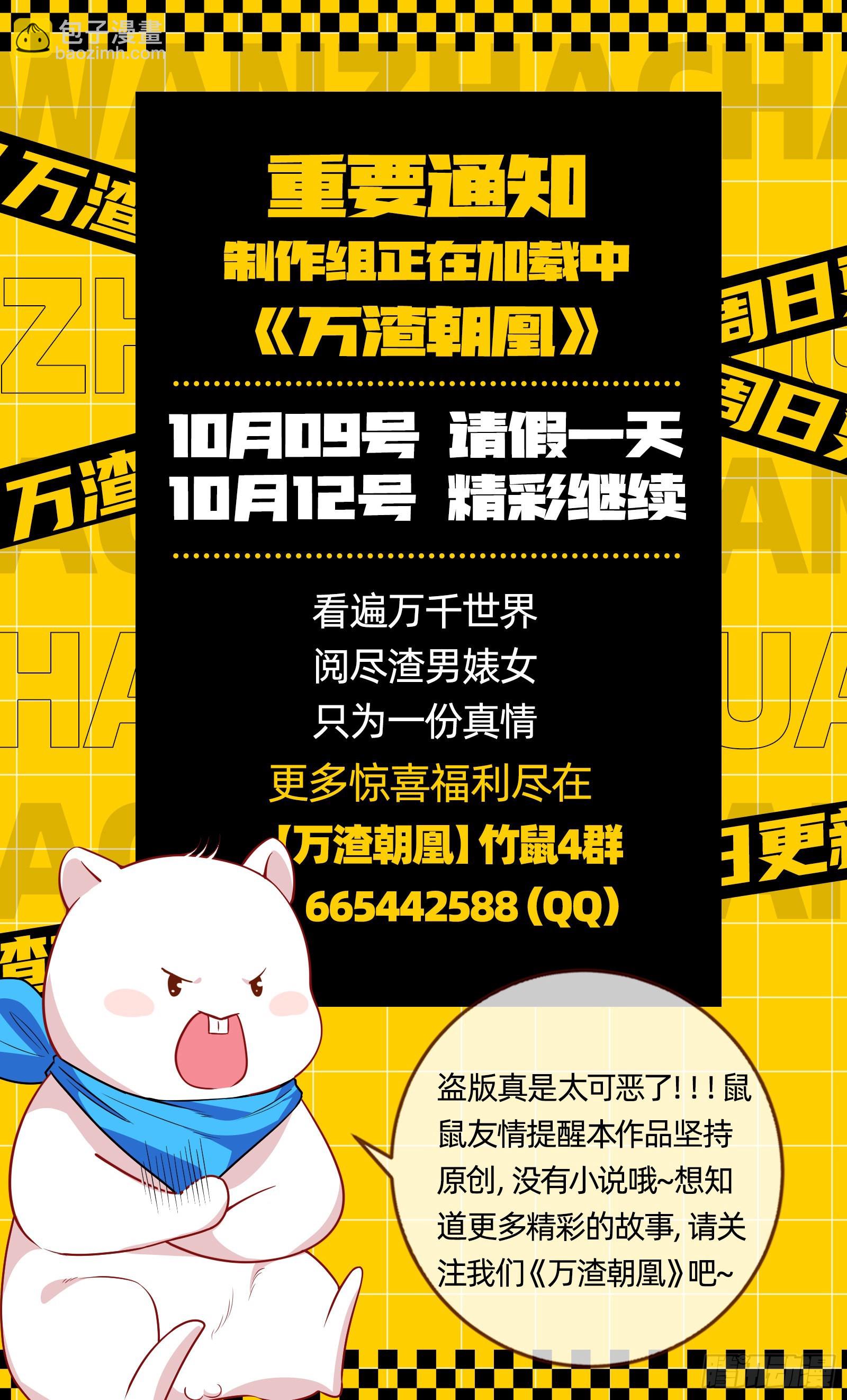 谁是鬼？110