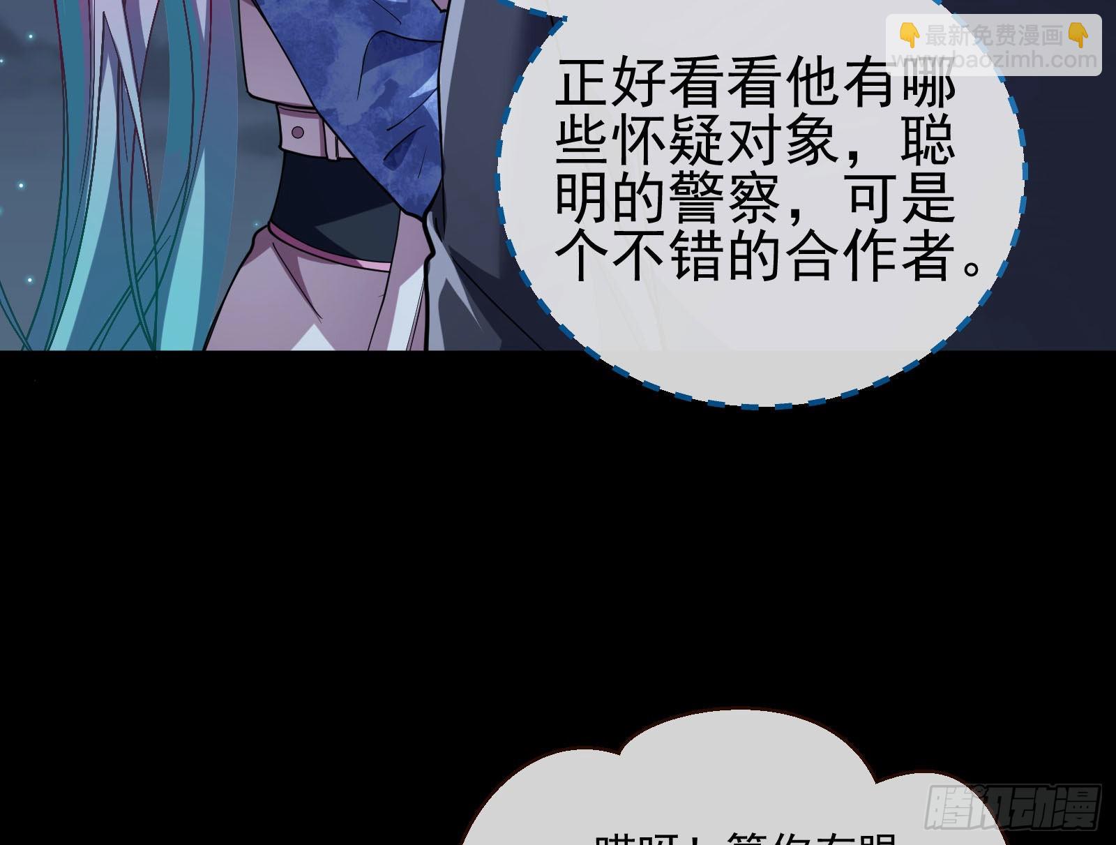 谁是鬼？24