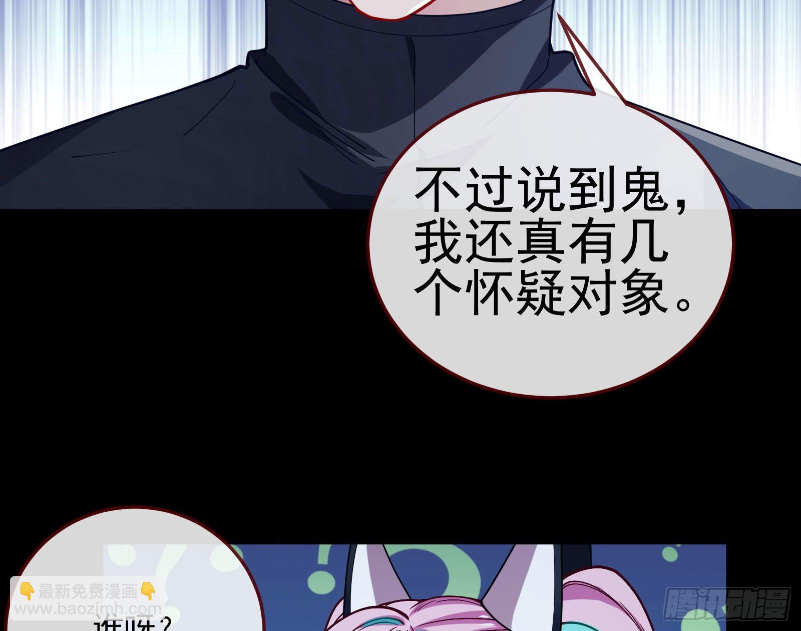 谁是鬼？30