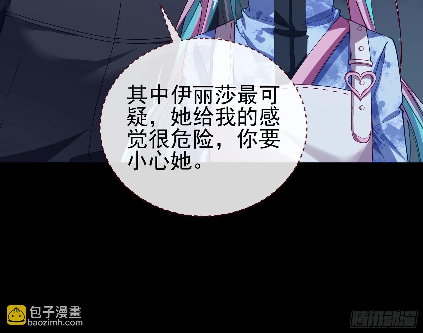 谁是鬼？33