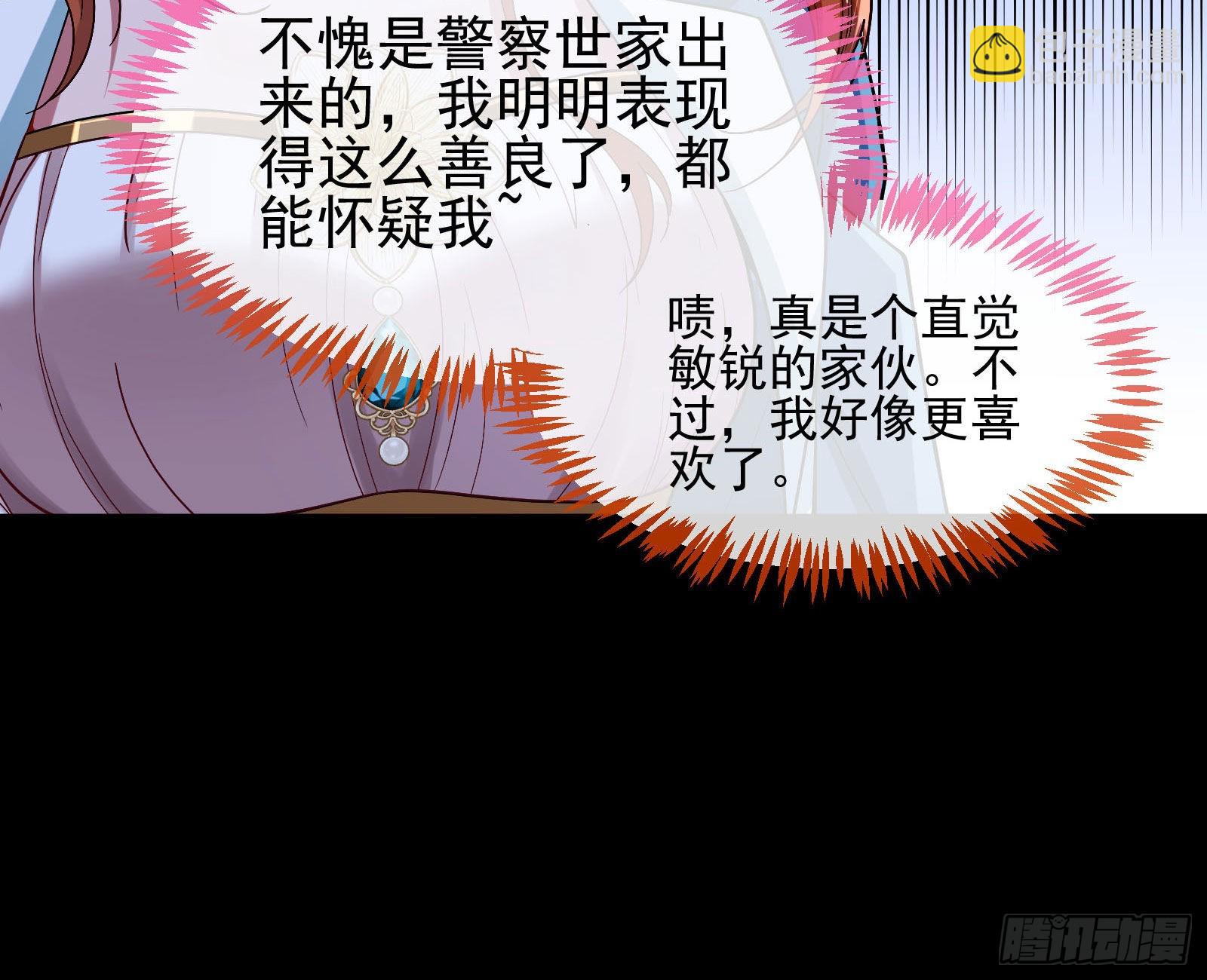 谁是鬼？43