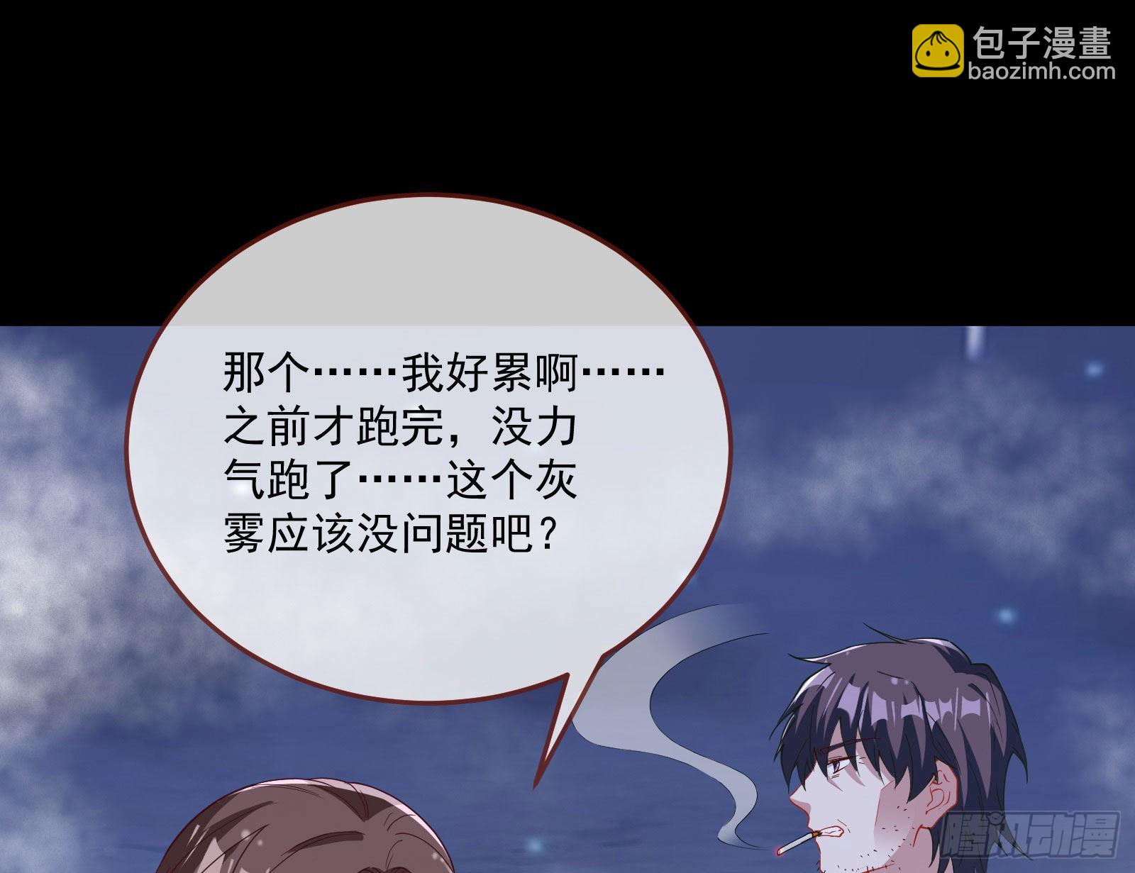 谁是鬼？57