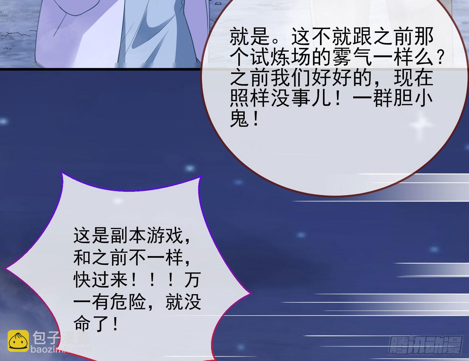 谁是鬼？59