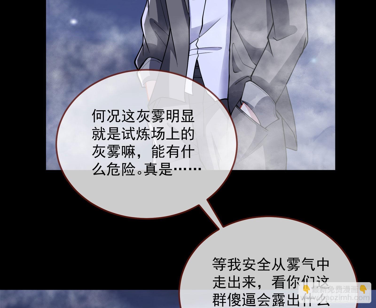 谁是鬼？68