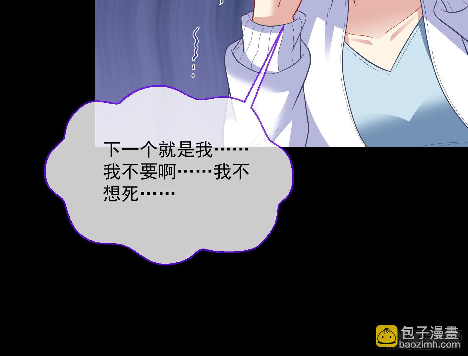 谁是鬼？87
