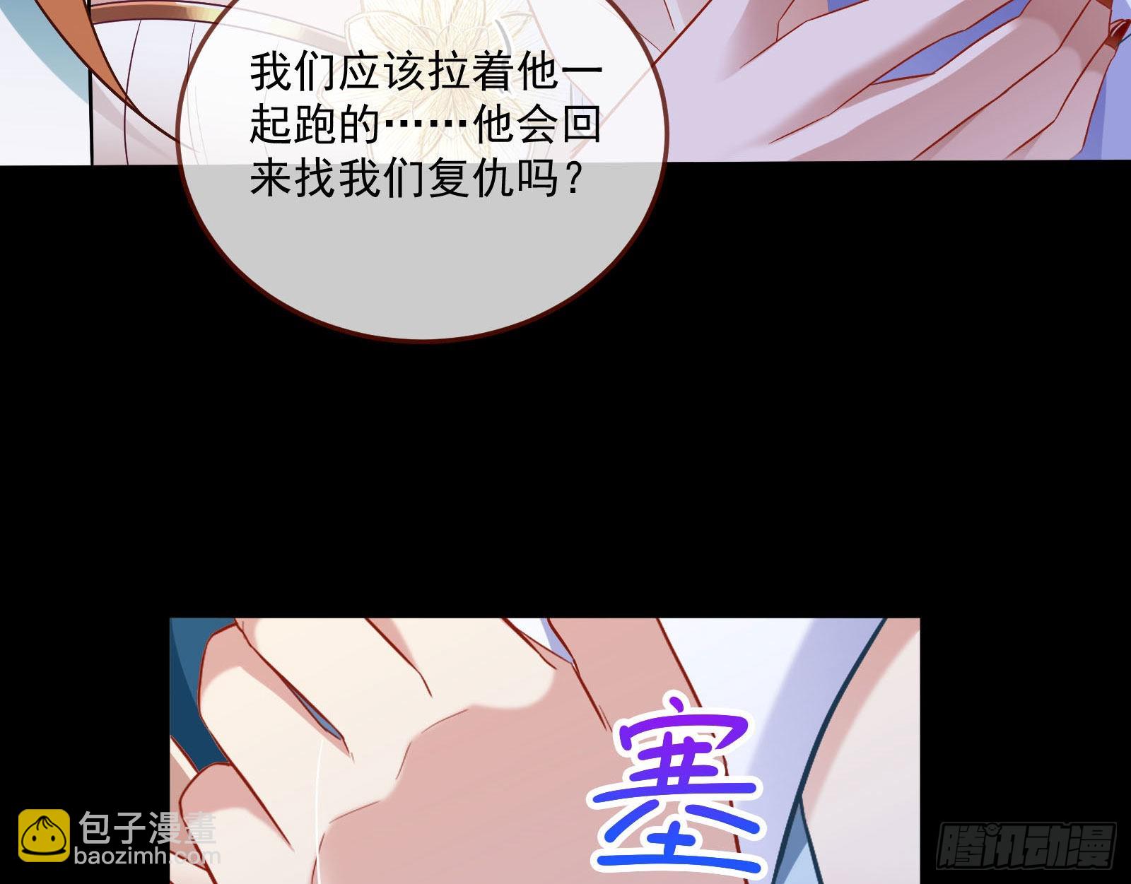 谁是鬼？94