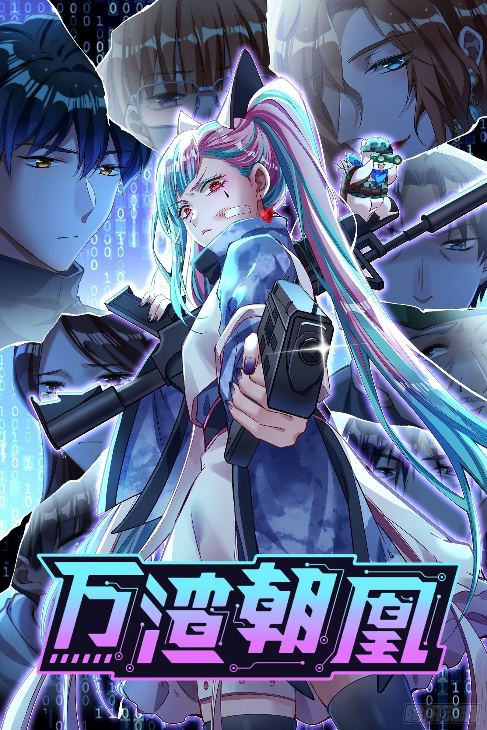 破局0