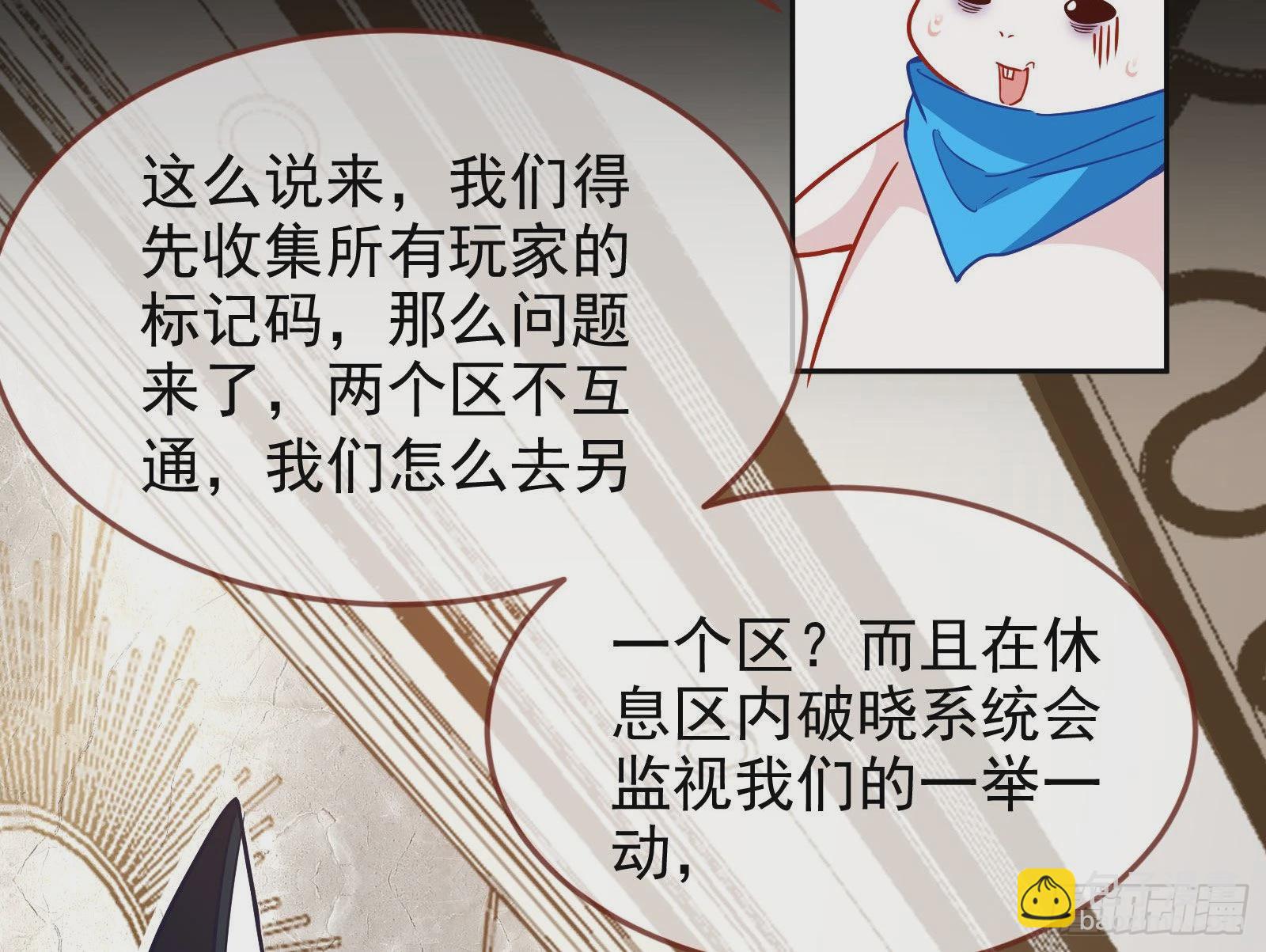 休息区42