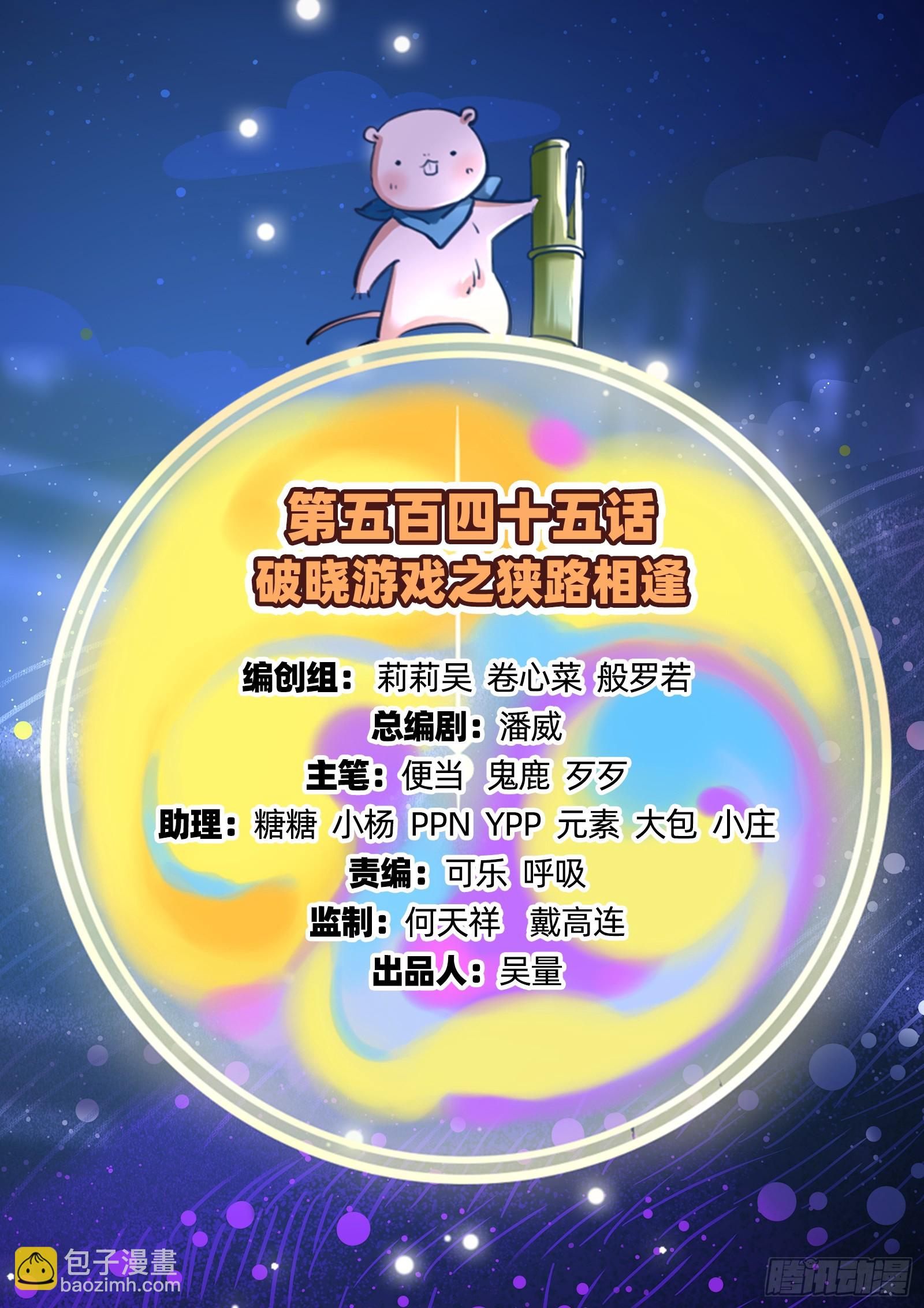 狭路相逢1