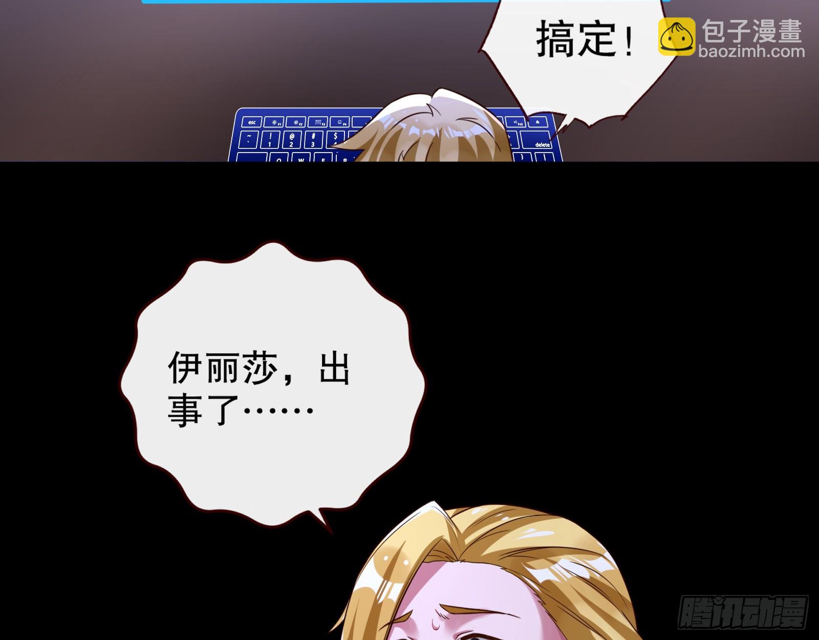 轰塌101