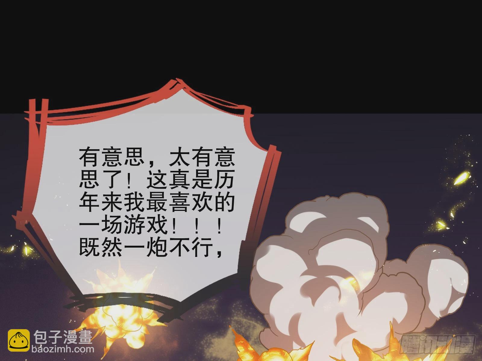 轰塌2