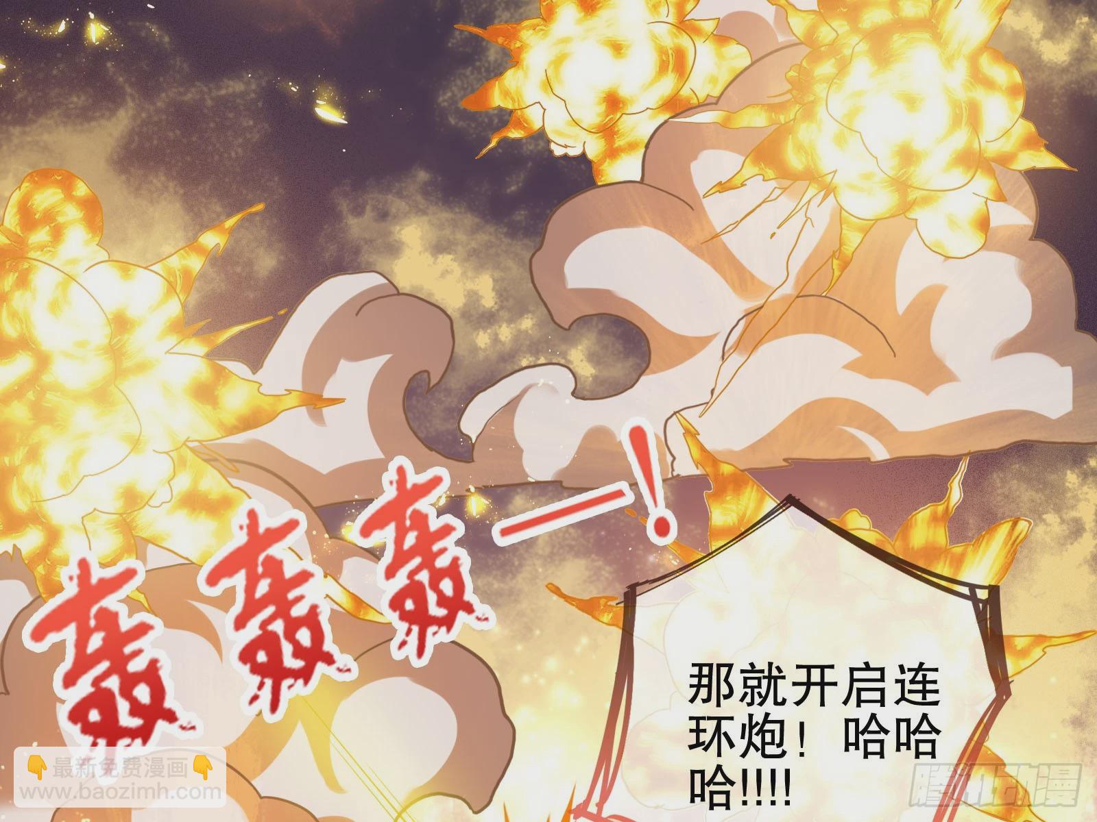 轰塌3