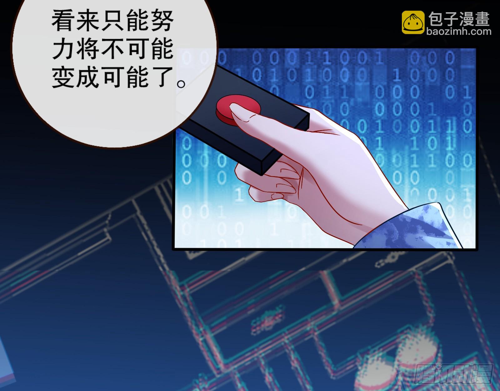 轰塌90