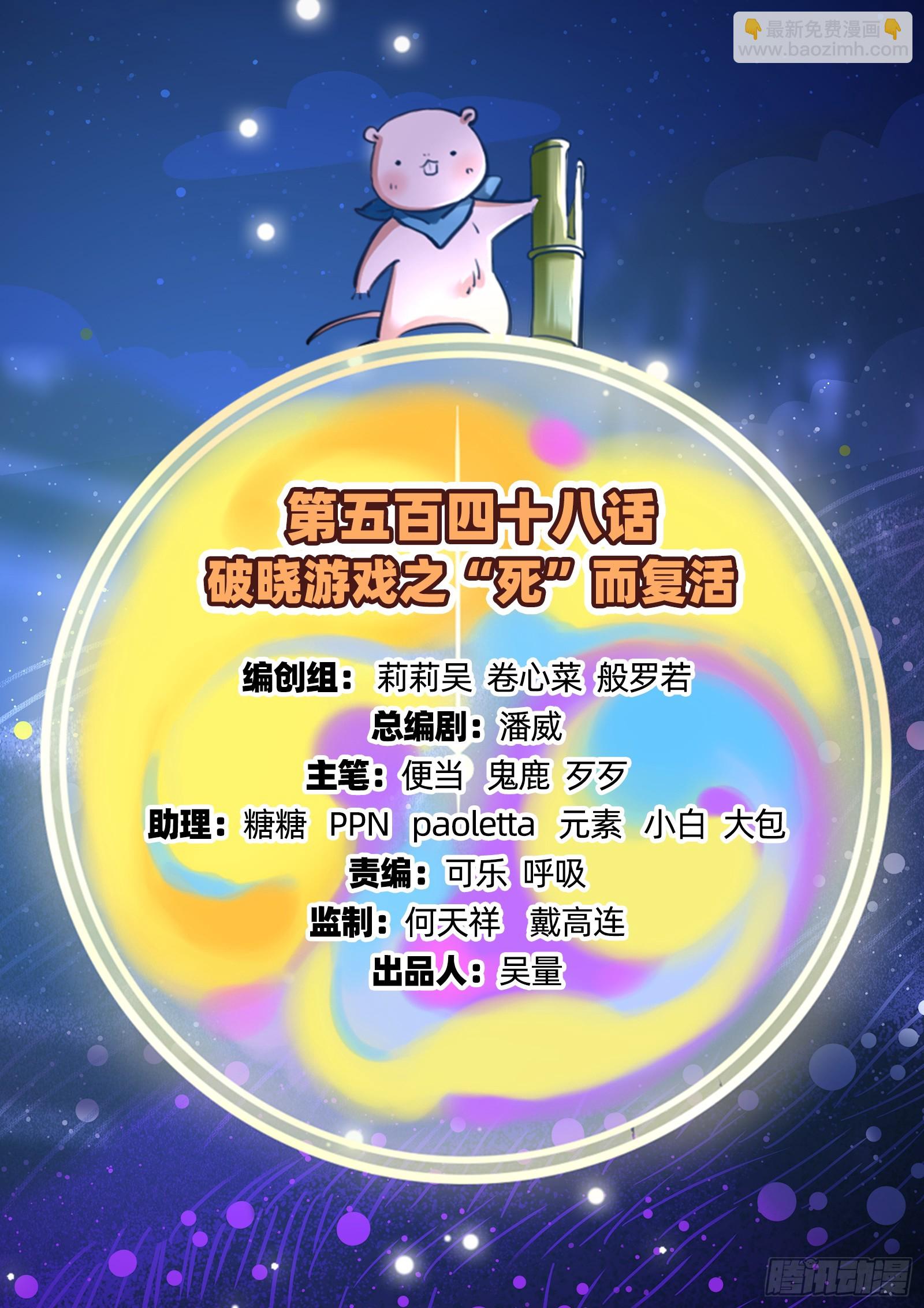“死”而复活1