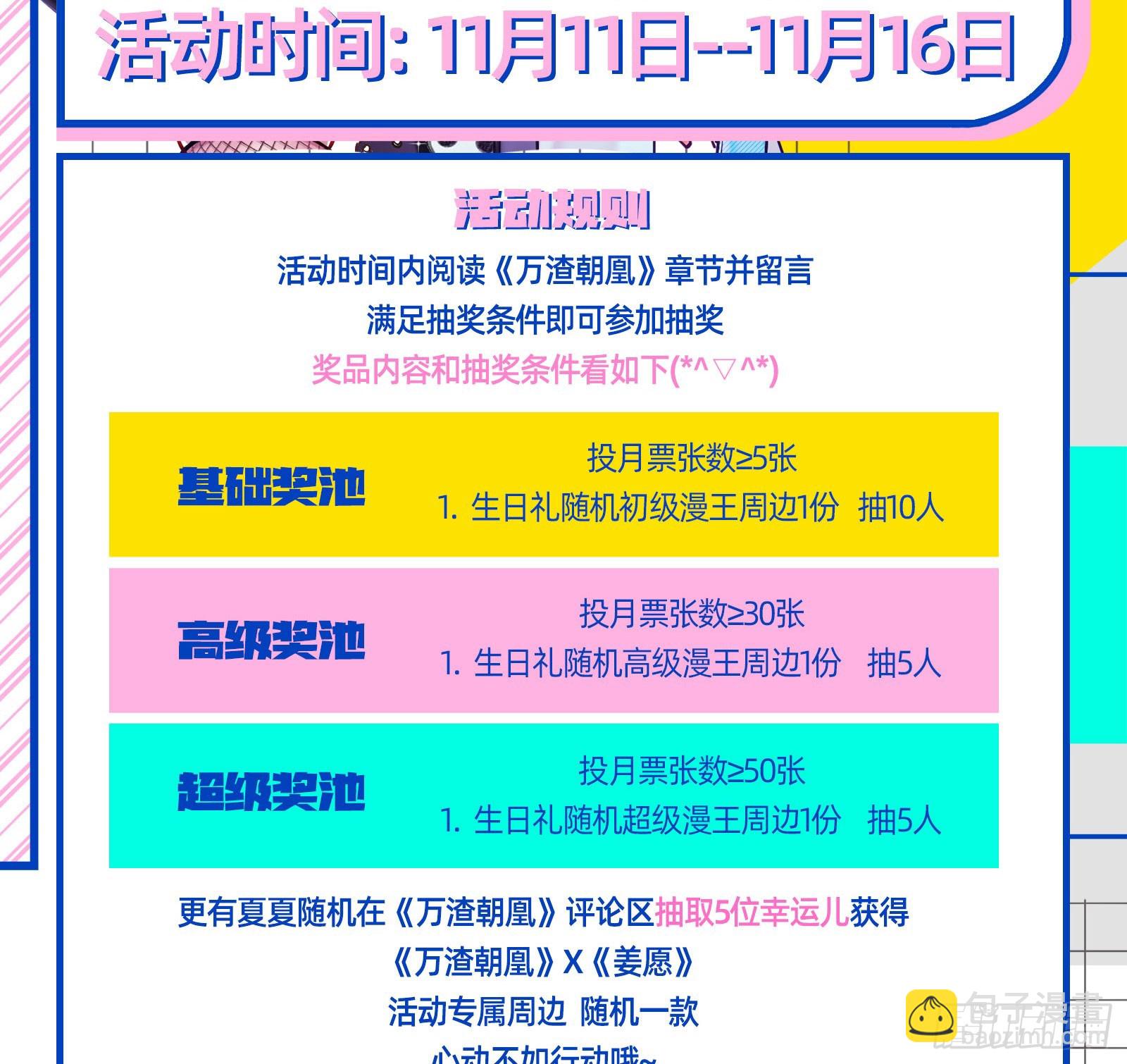 “死”而复活113