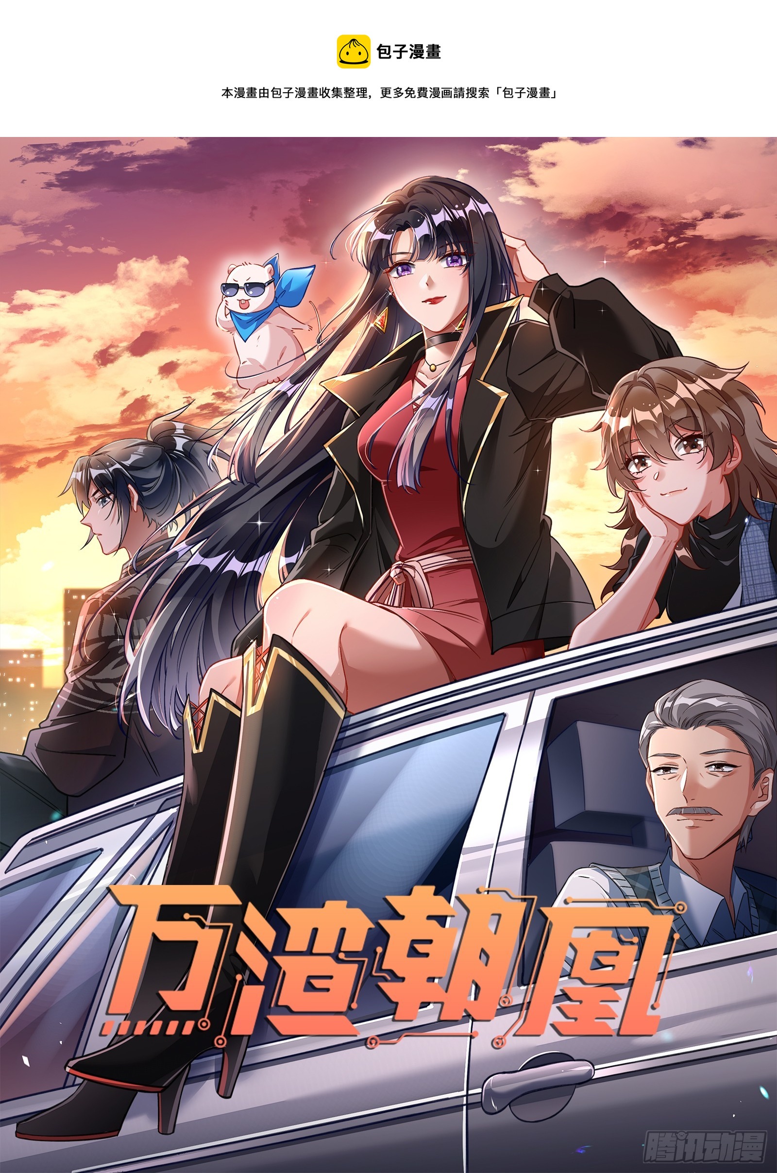 圈套0