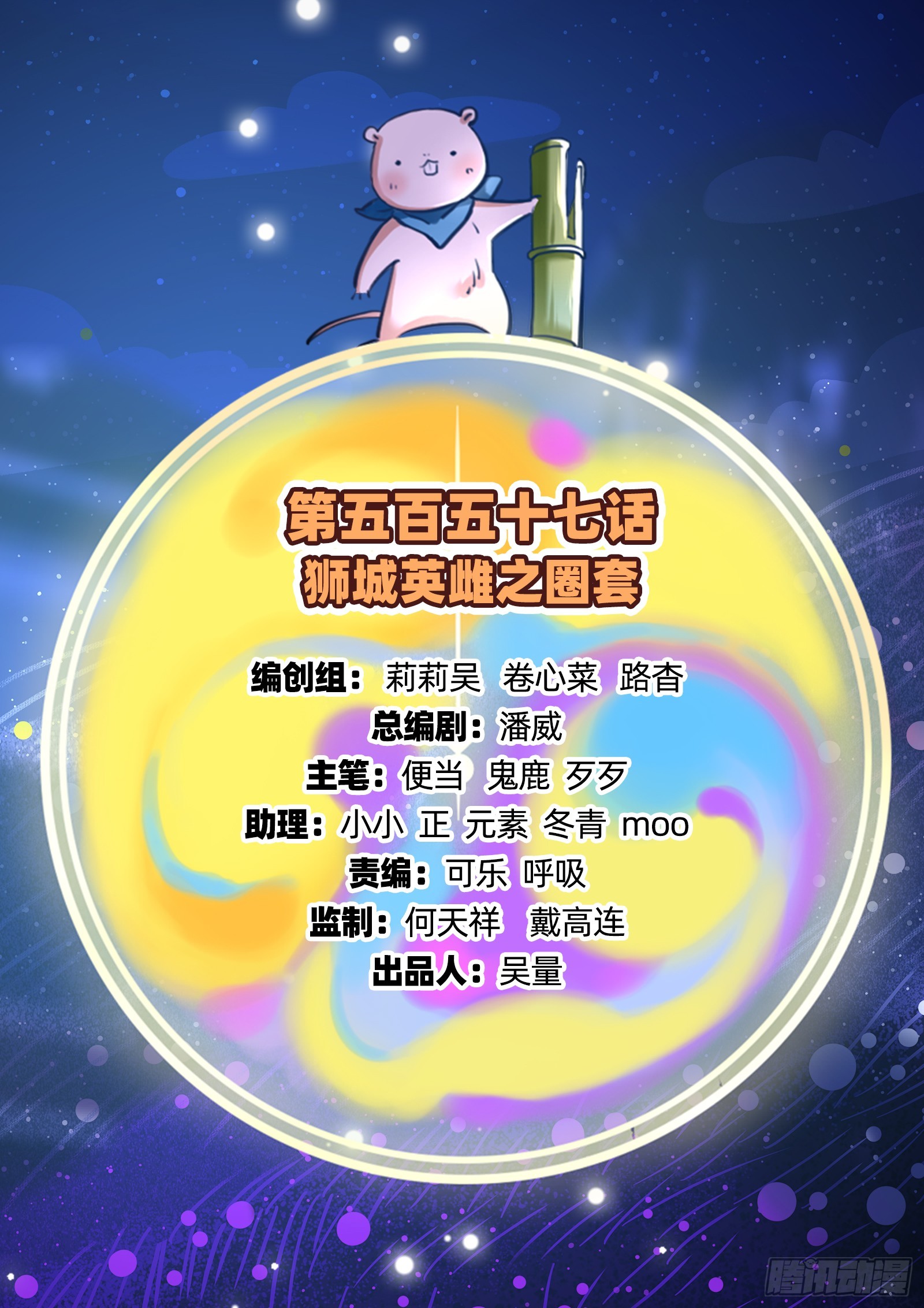圈套1