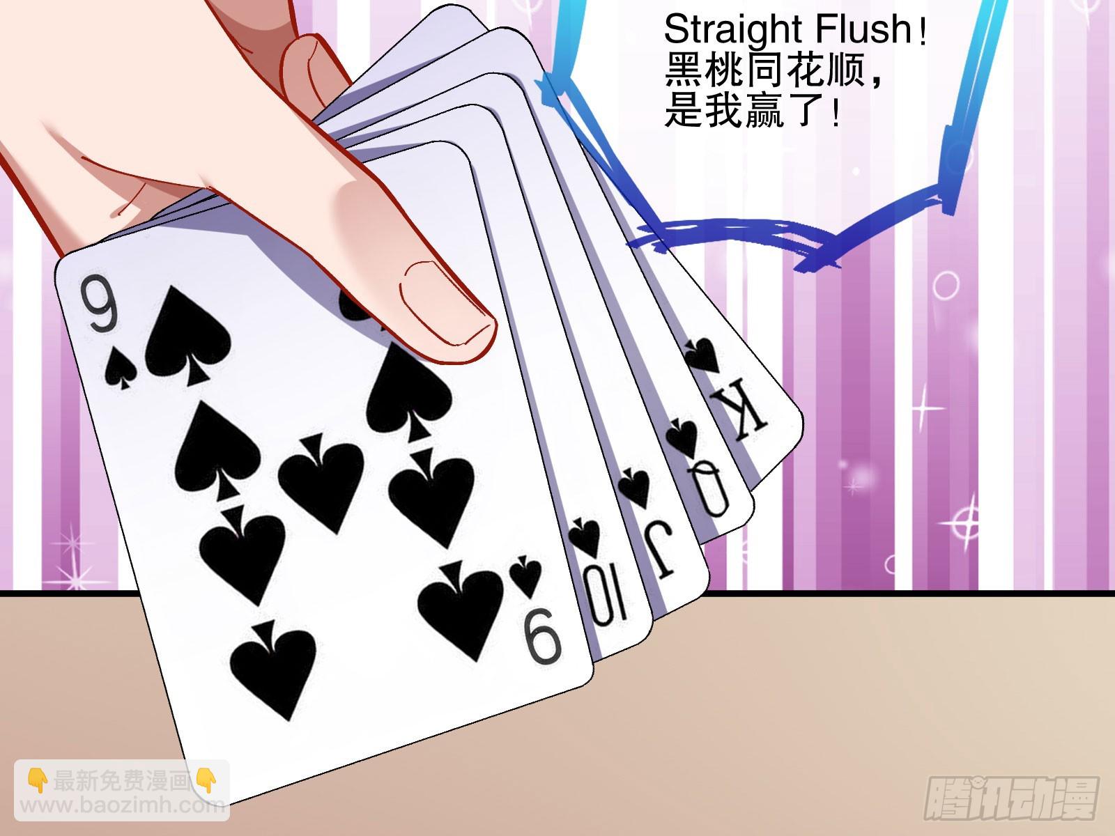圈套37