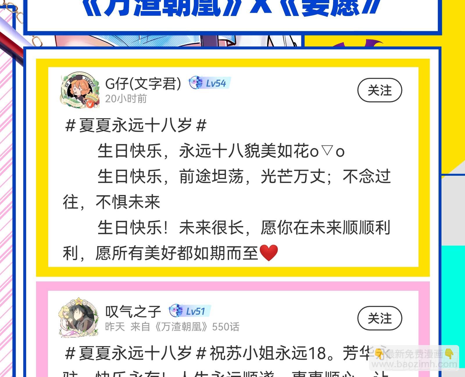 圈套87