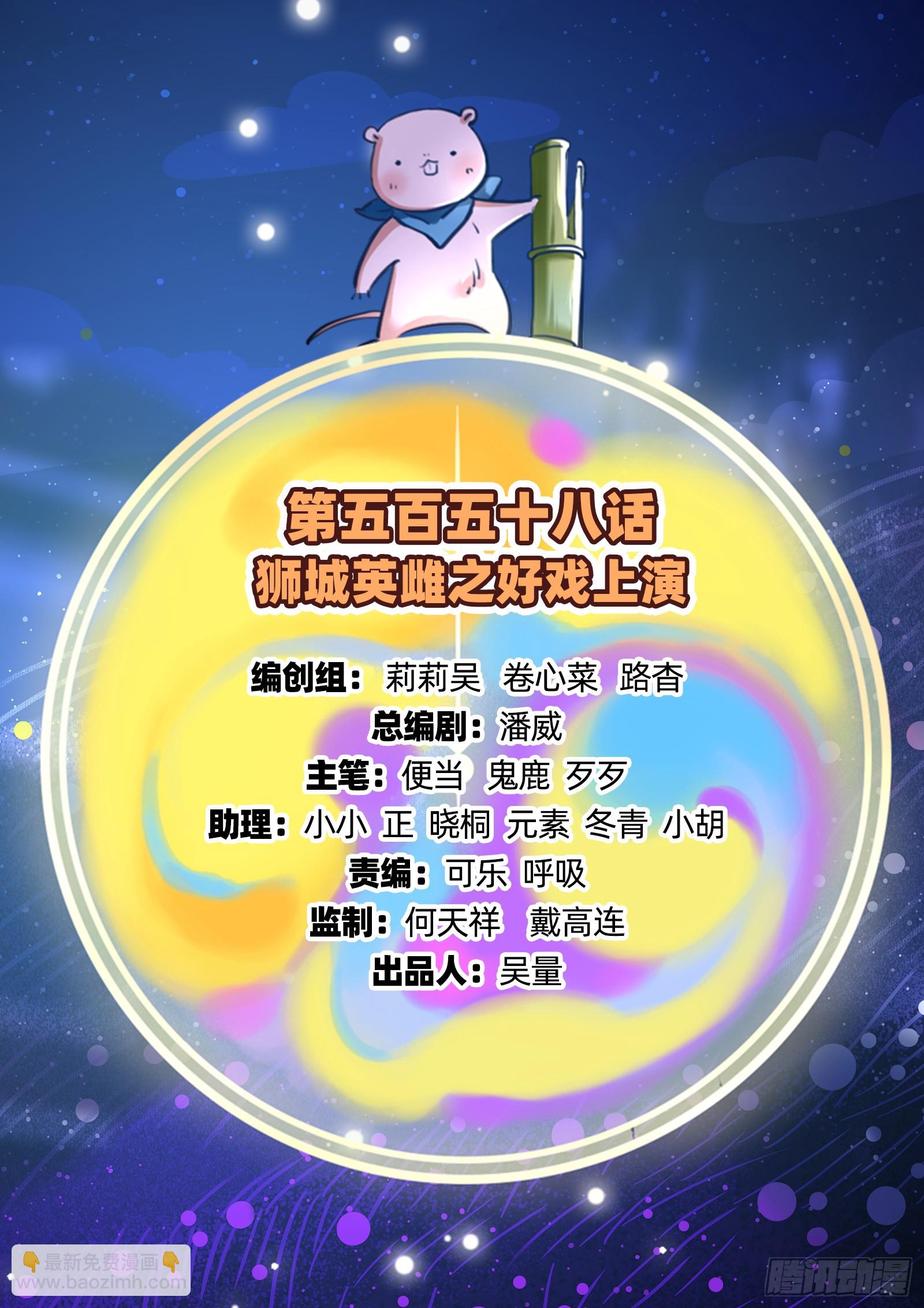 好戏上演1