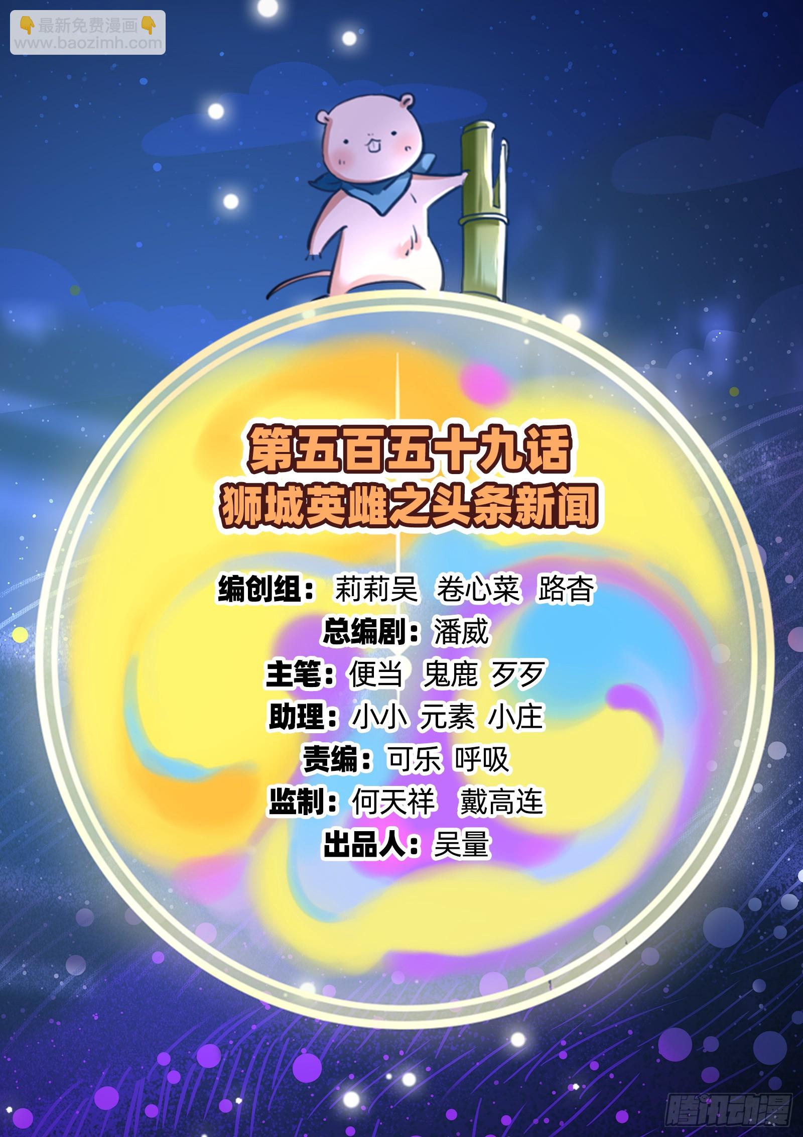 头条新闻1