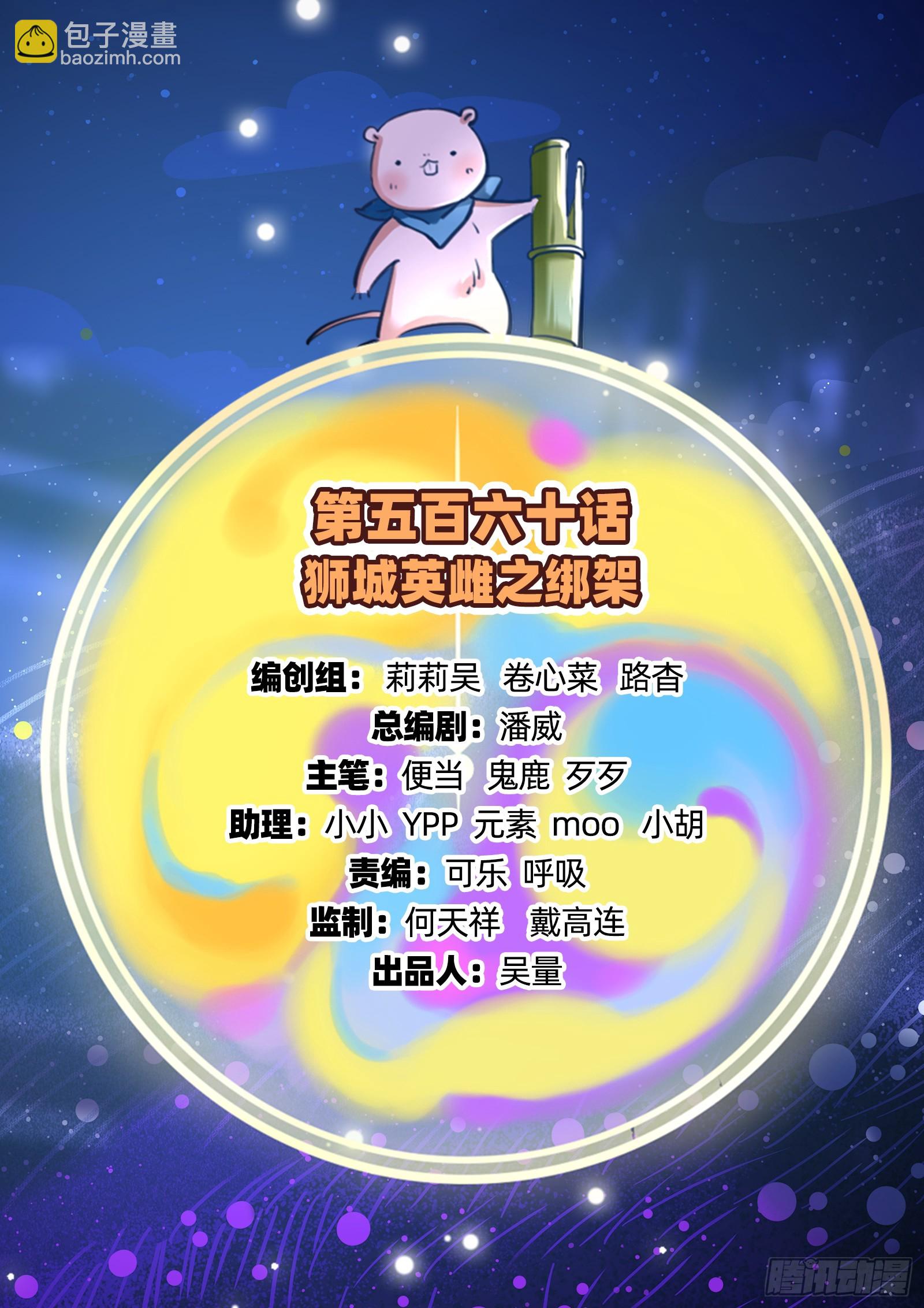 绑架1