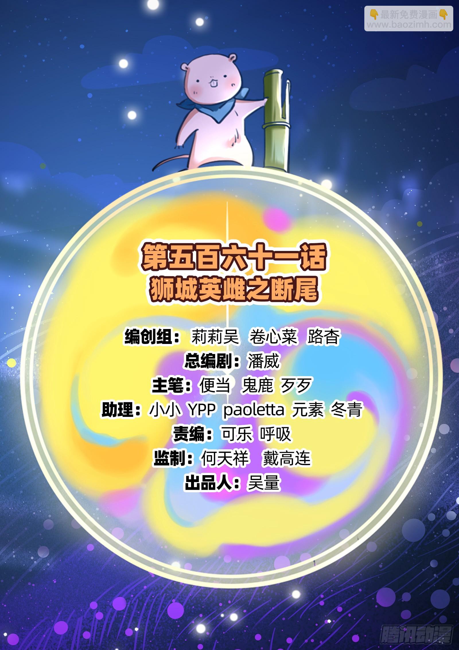 断尾1