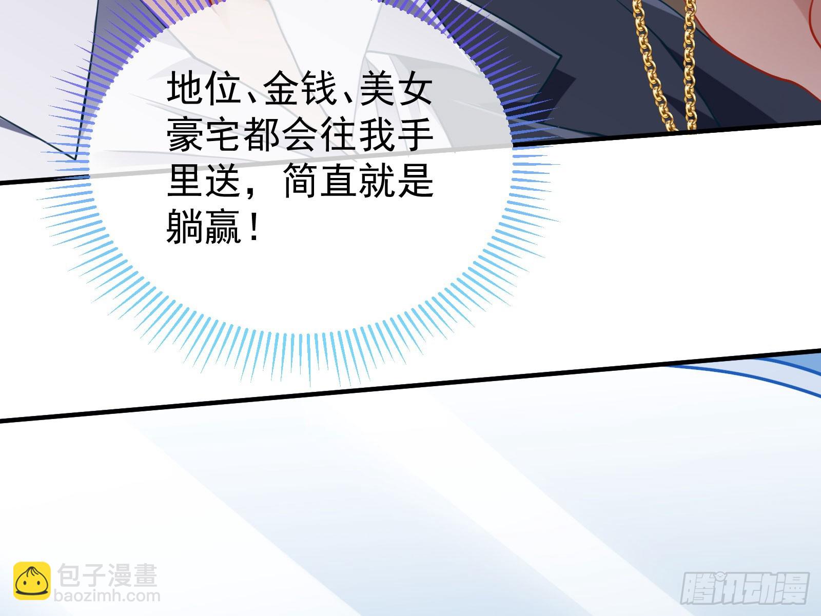 易位8