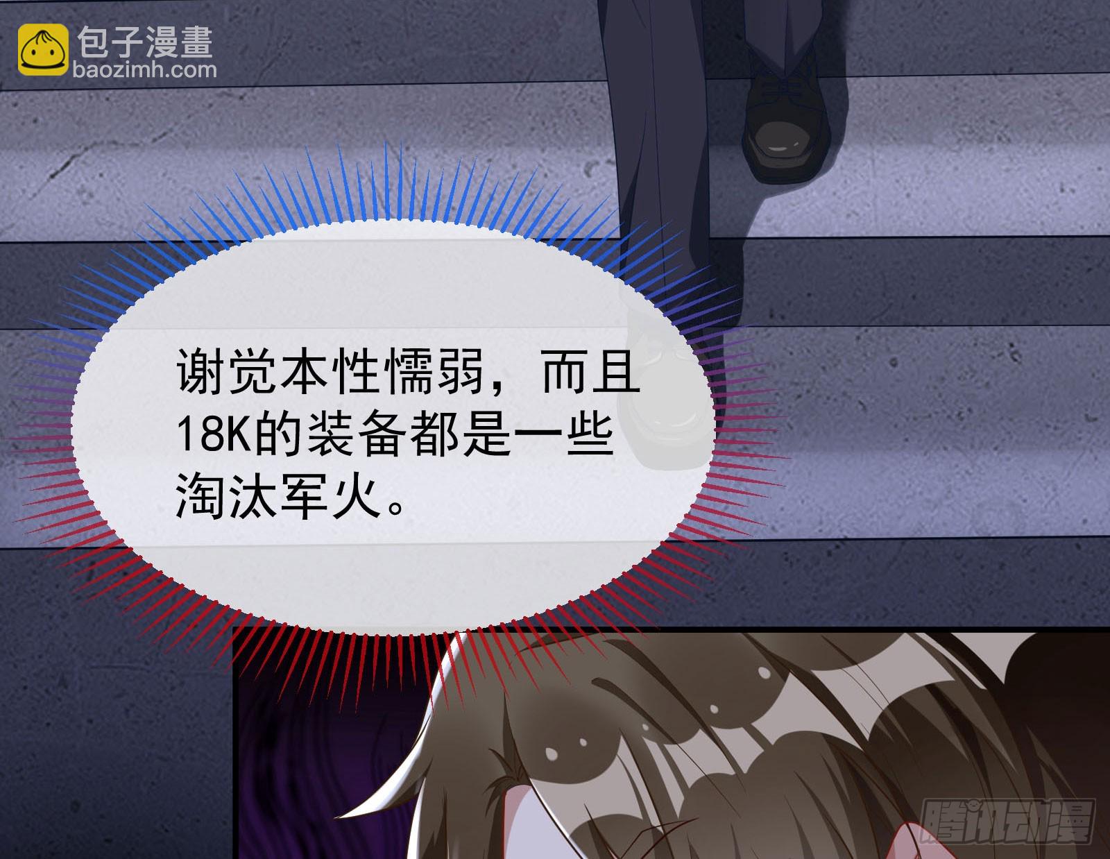 诛心大礼，温暖上门98