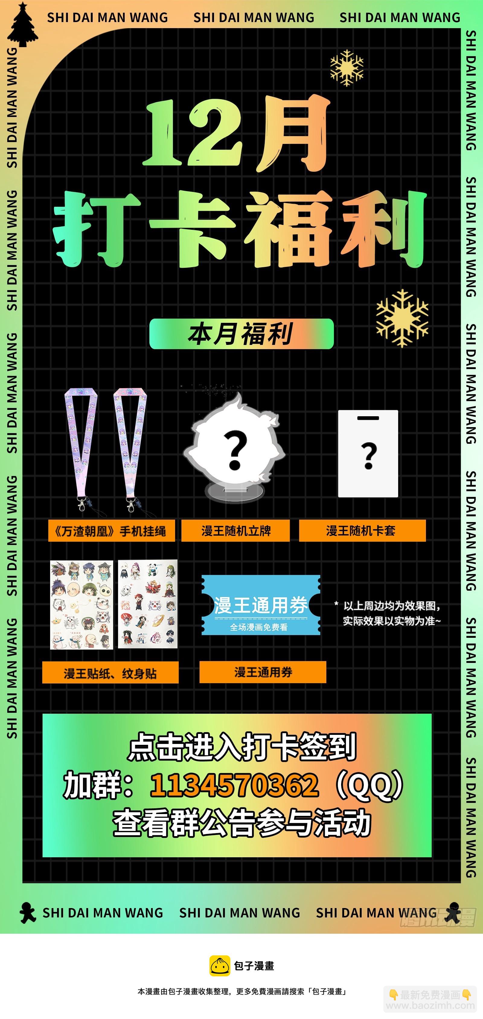 弃子113