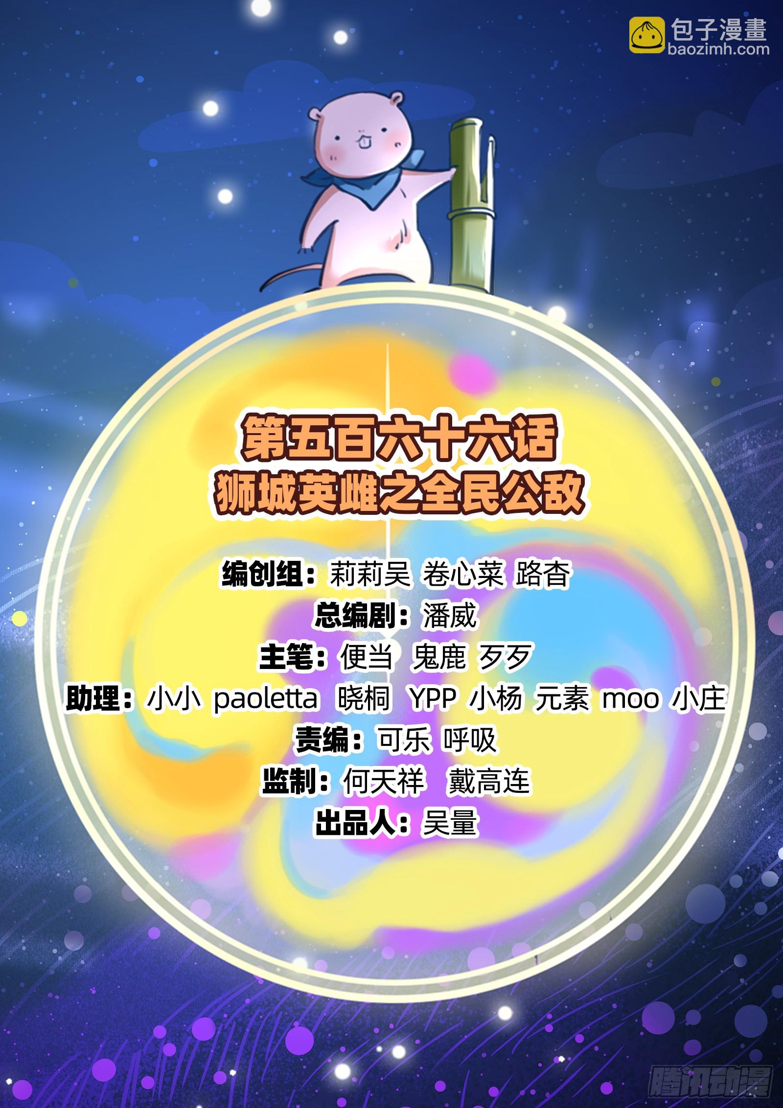 全民公敌1