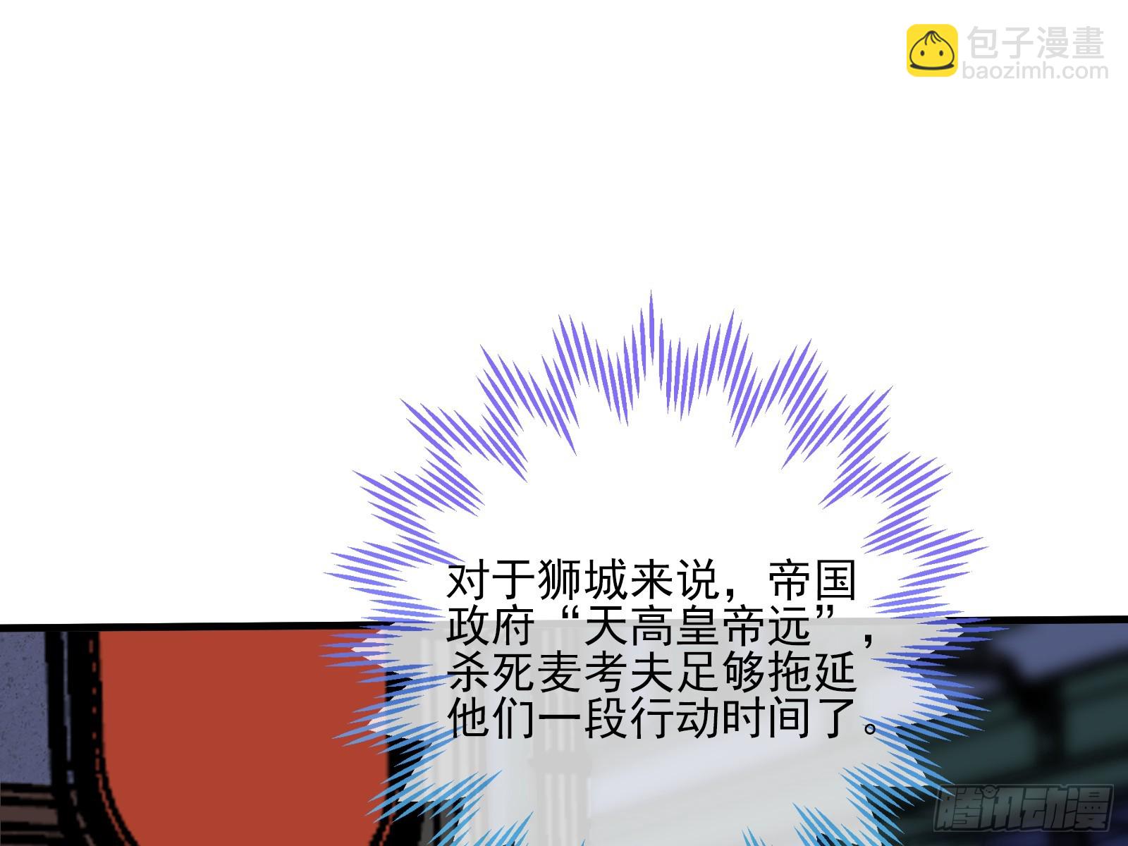 全民公敌76