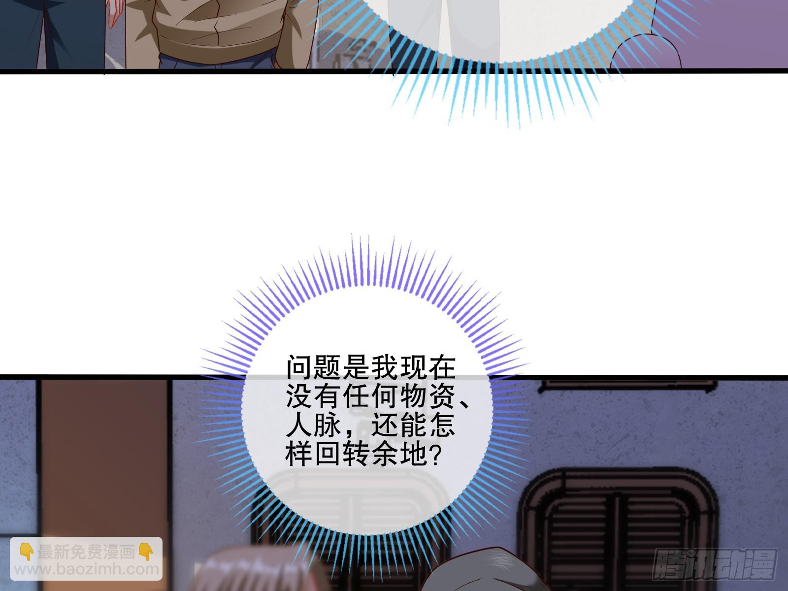 全民公敌81