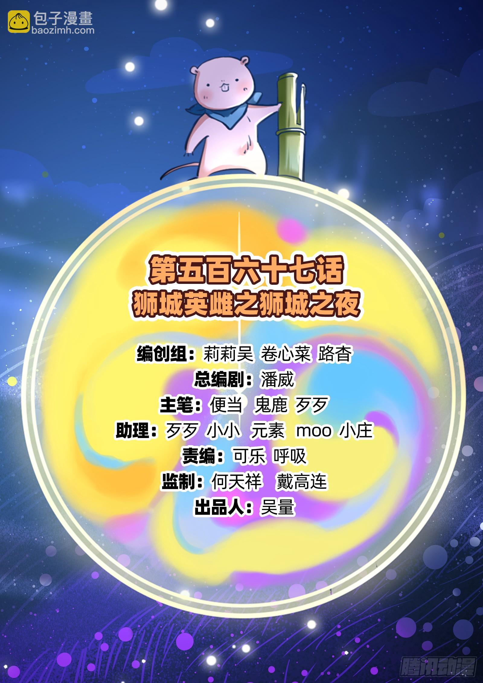 狮城之夜1