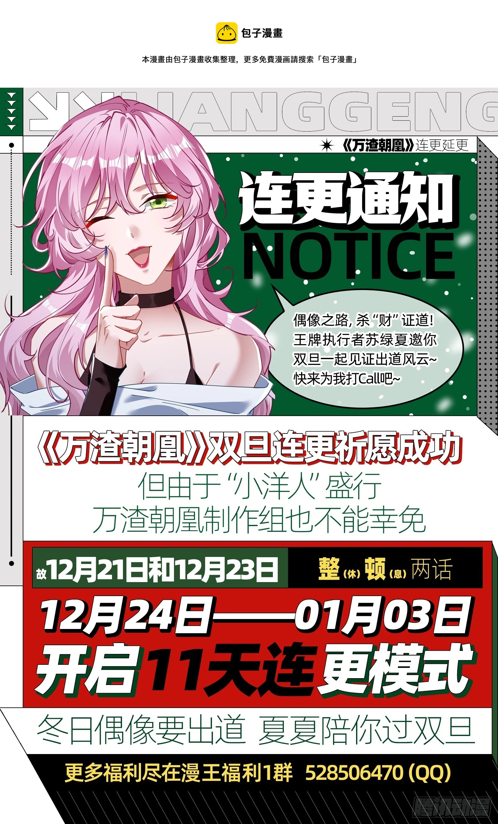黎明前0