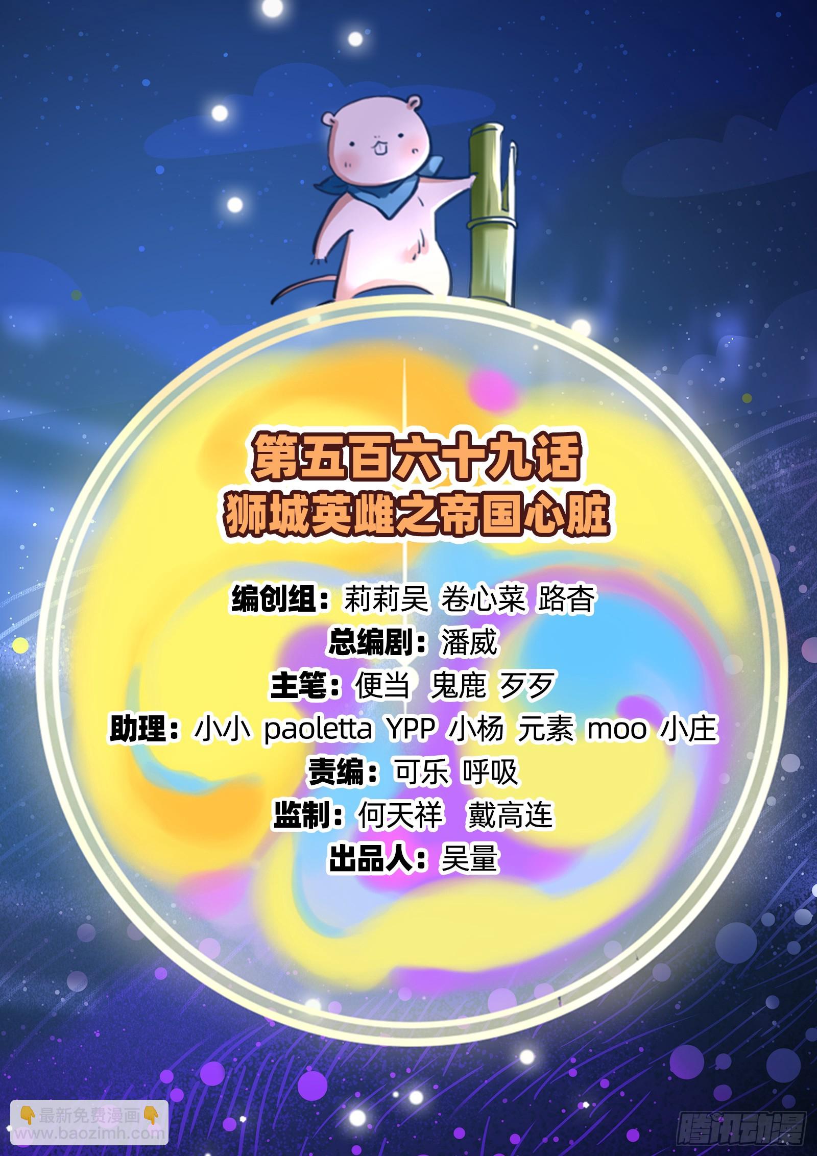 帝国心脏1