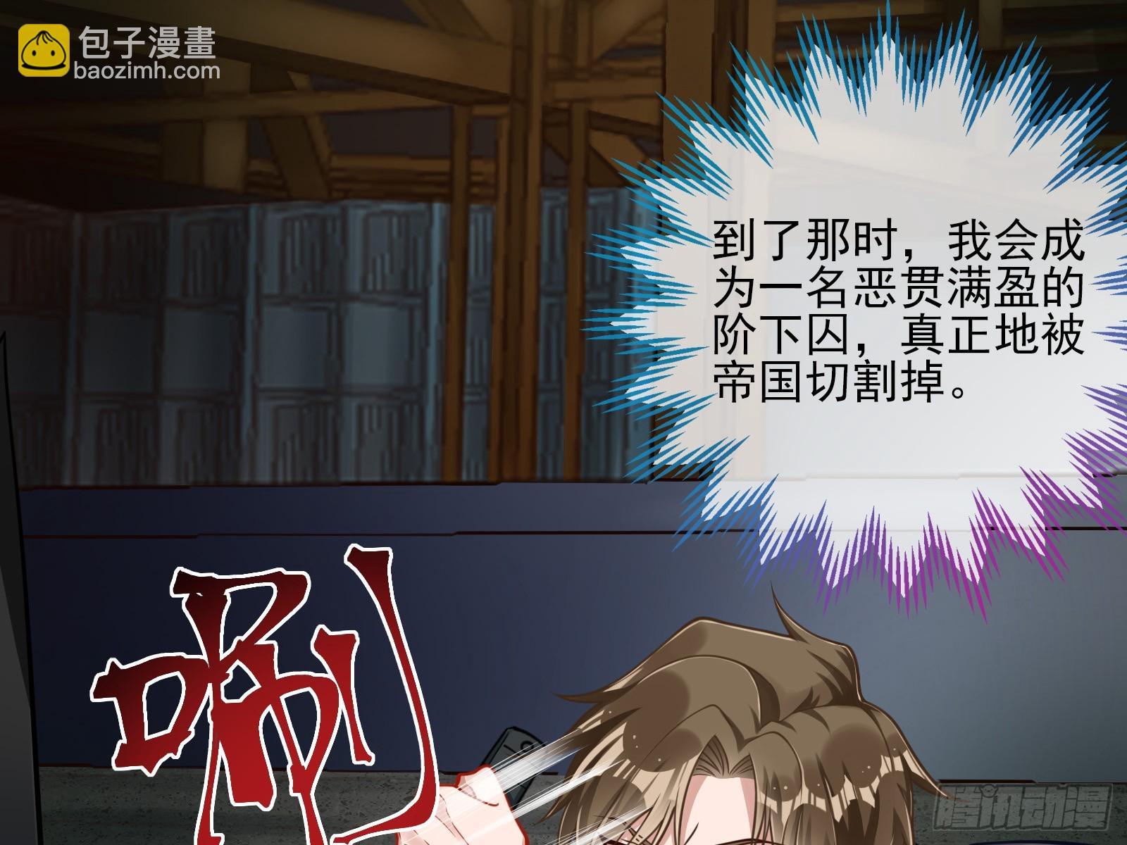 帝国心脏6
