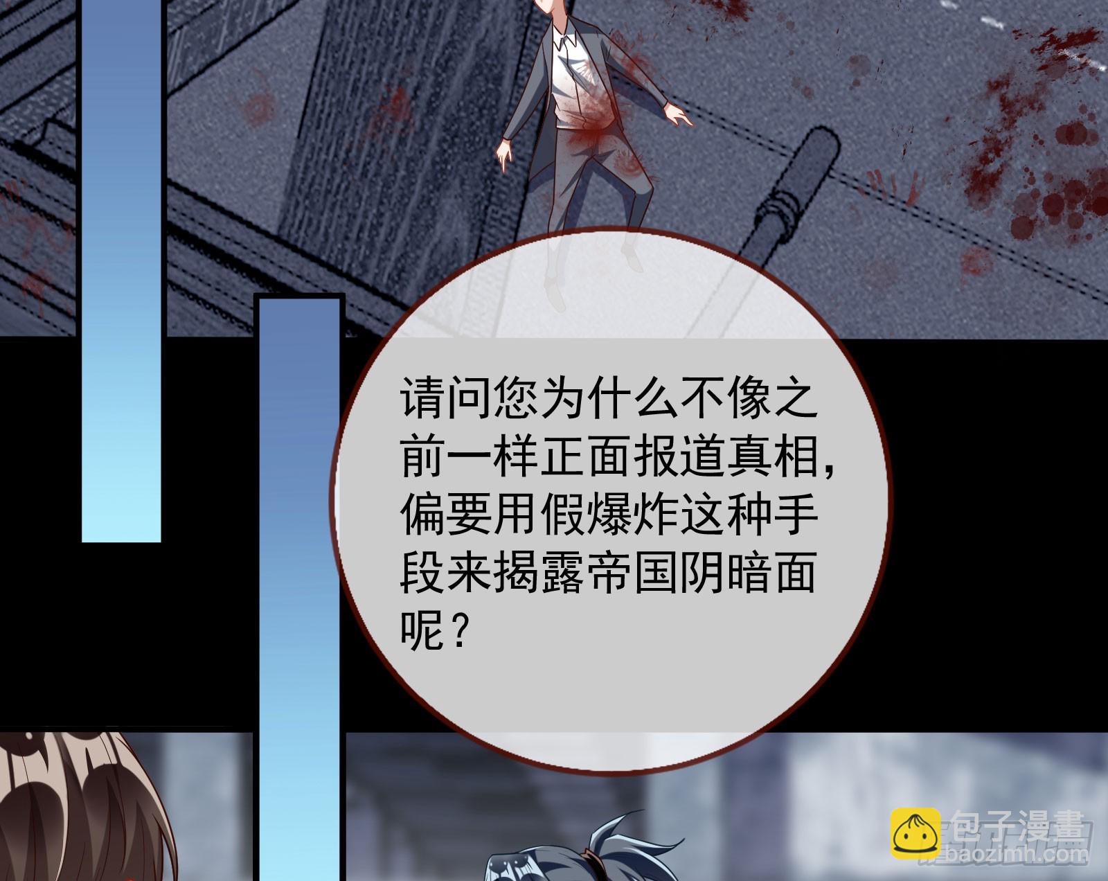 帝国心脏62