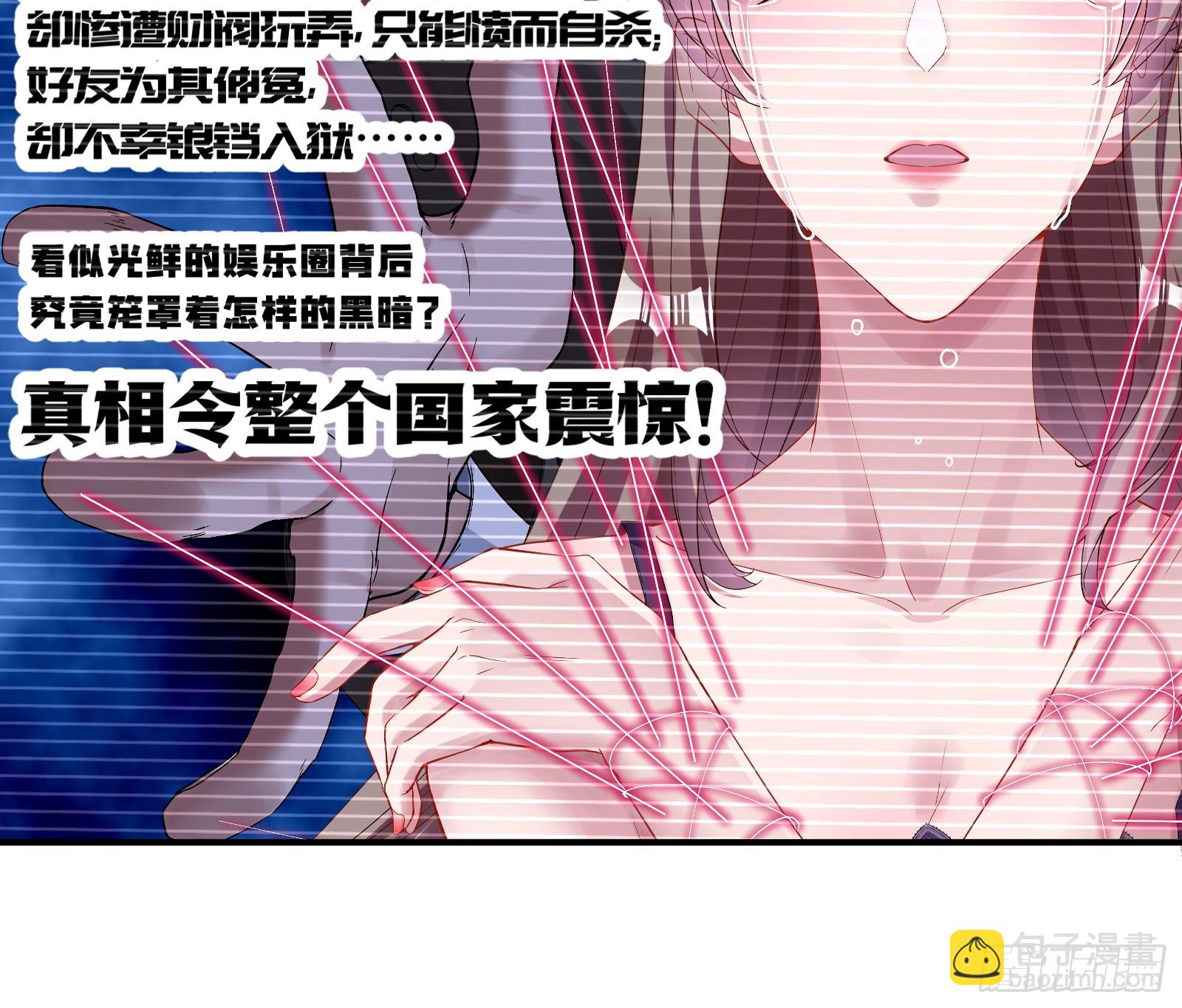 偶像与玩物121