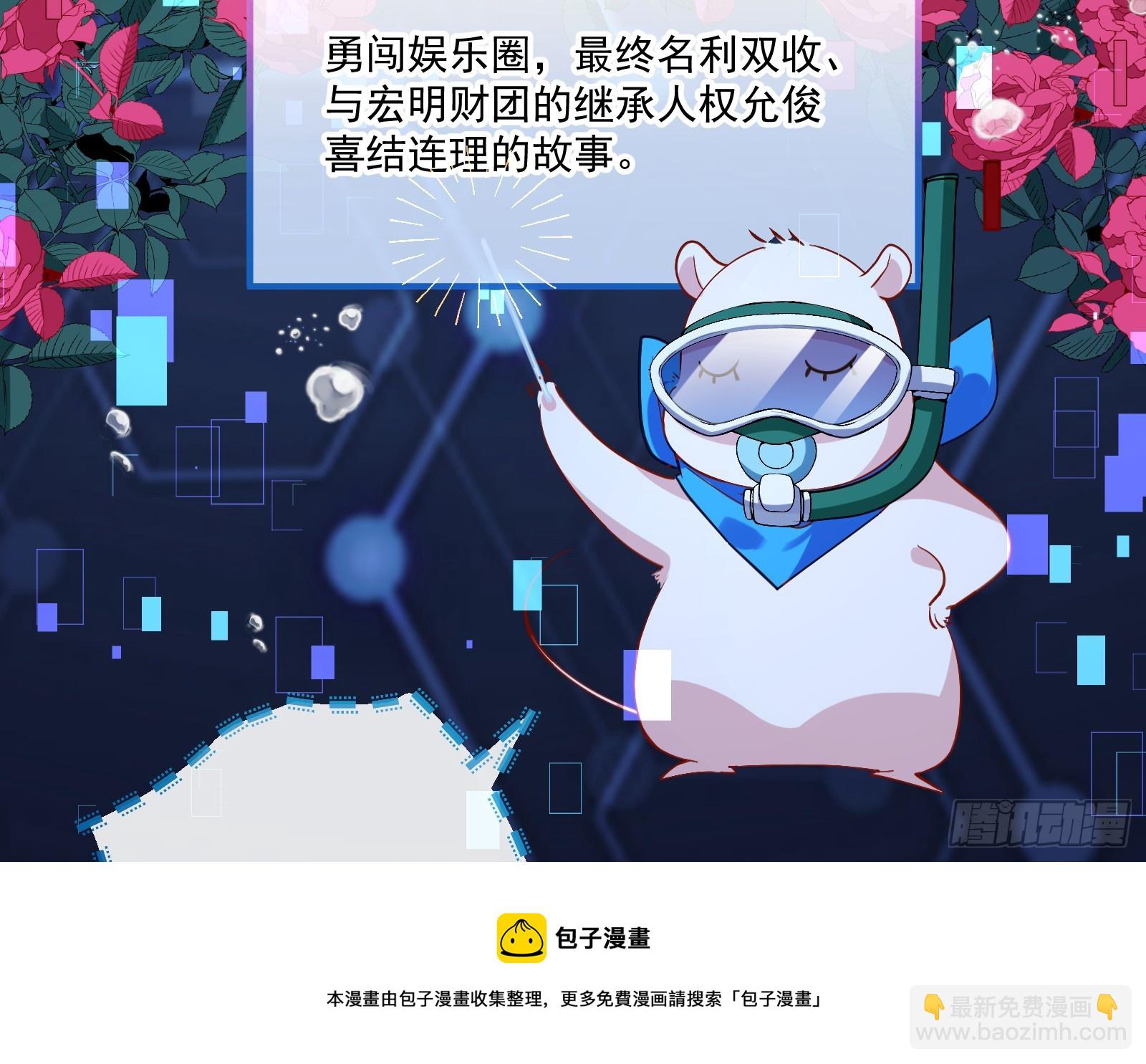 偶像与玩物161