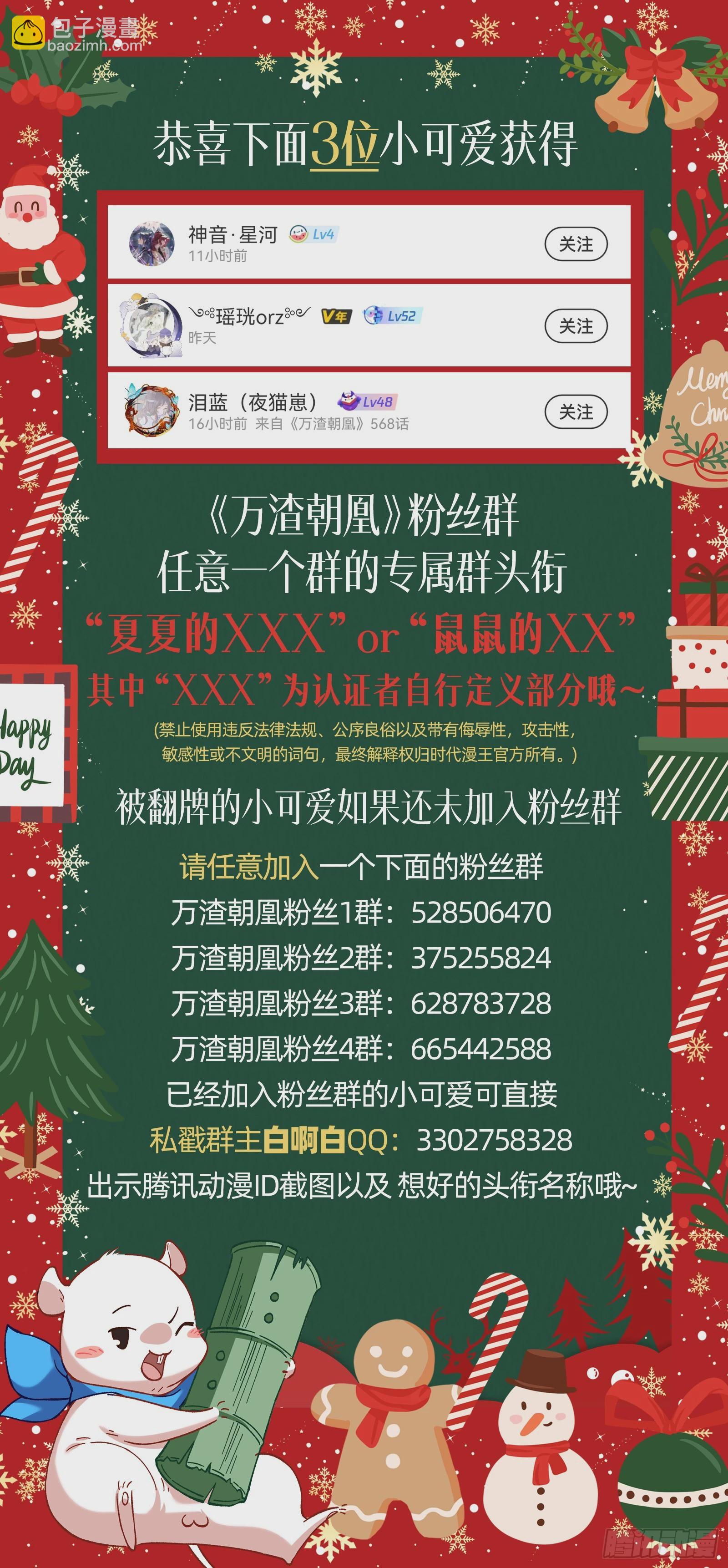 偶像与玩物163