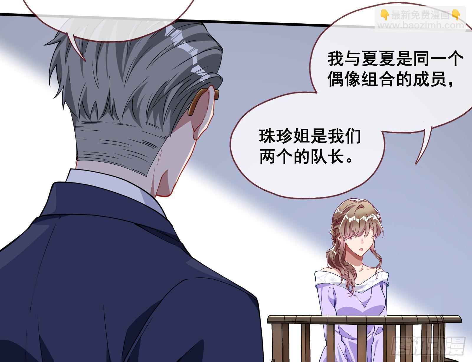 偶像与玩物77