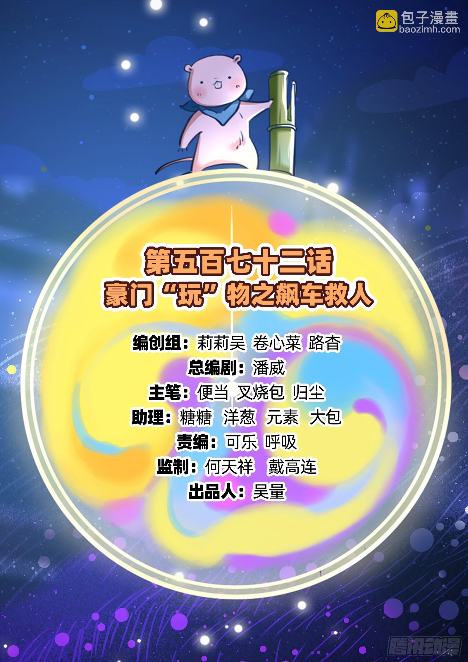 飙车救人1