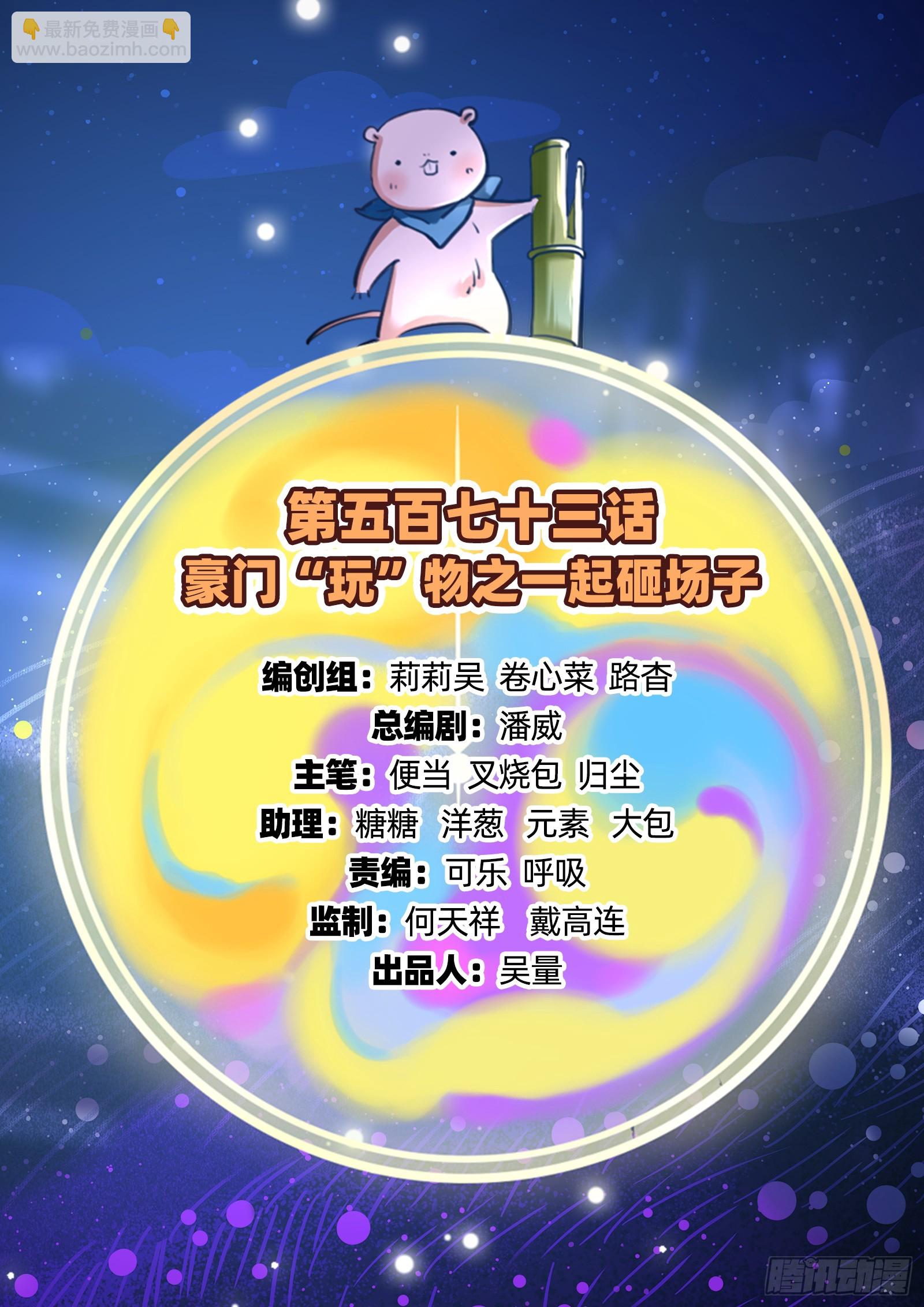 一起砸场子1