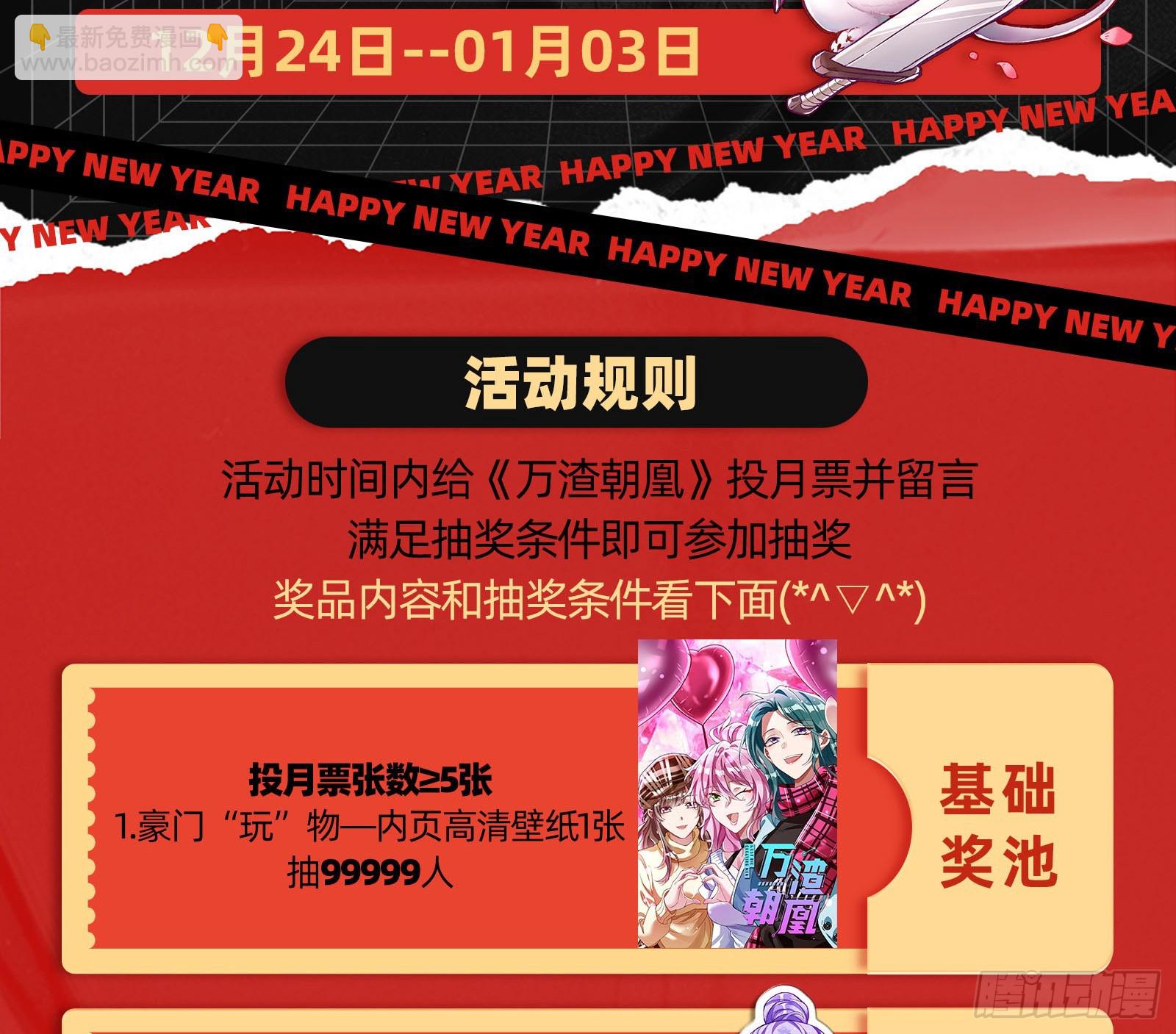一起砸场子90