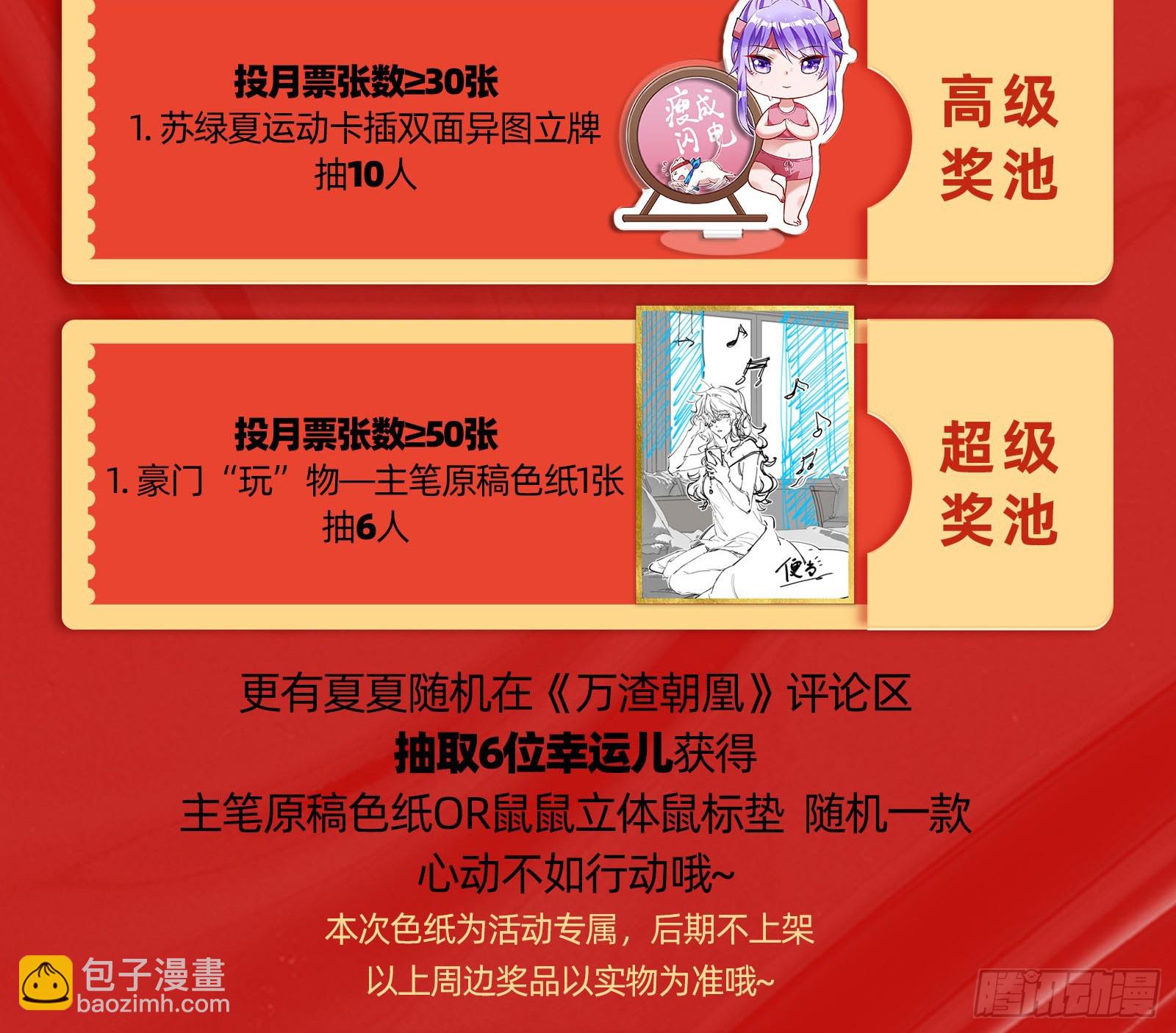 一起砸场子91