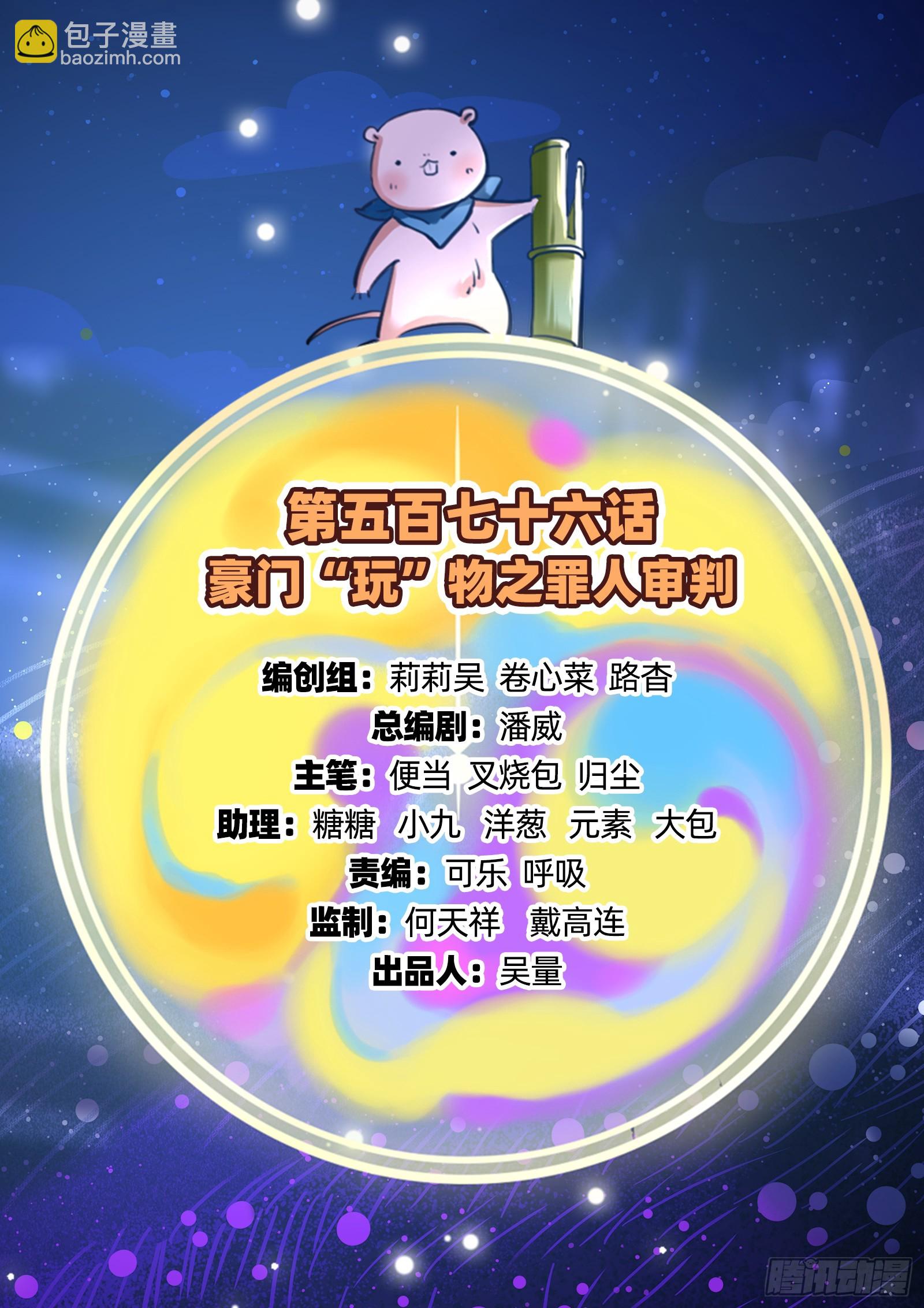罪人审判1