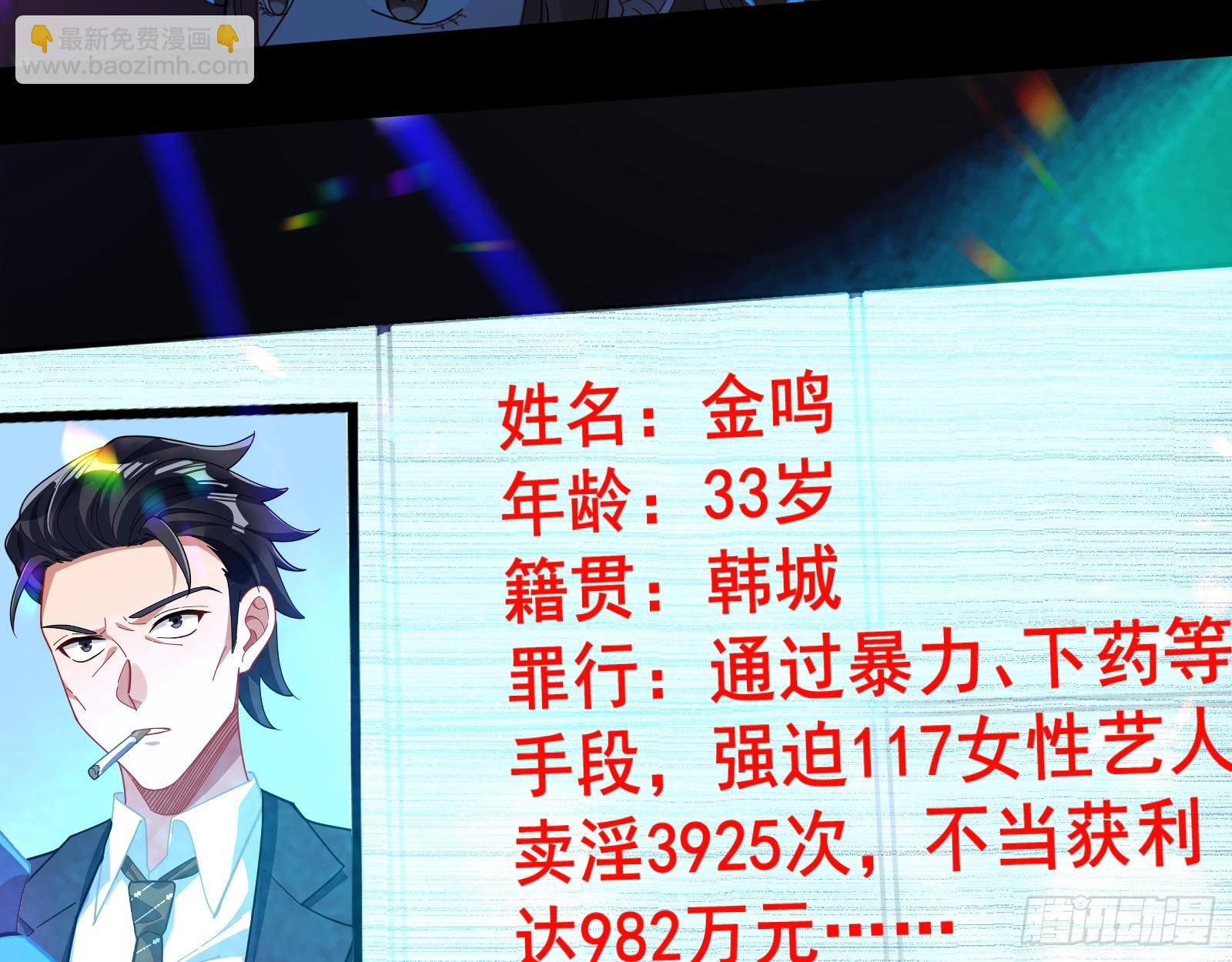 罪人审判80