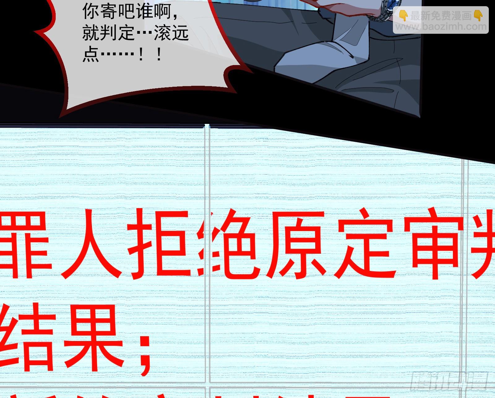 罪人审判92